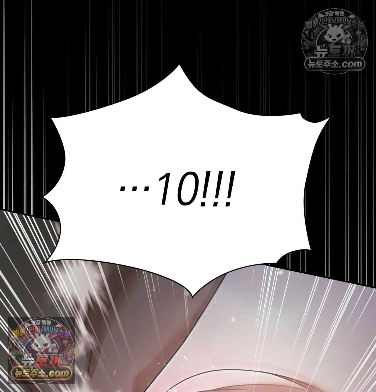 Slave Diary Raw Chapter 67 - Page 33