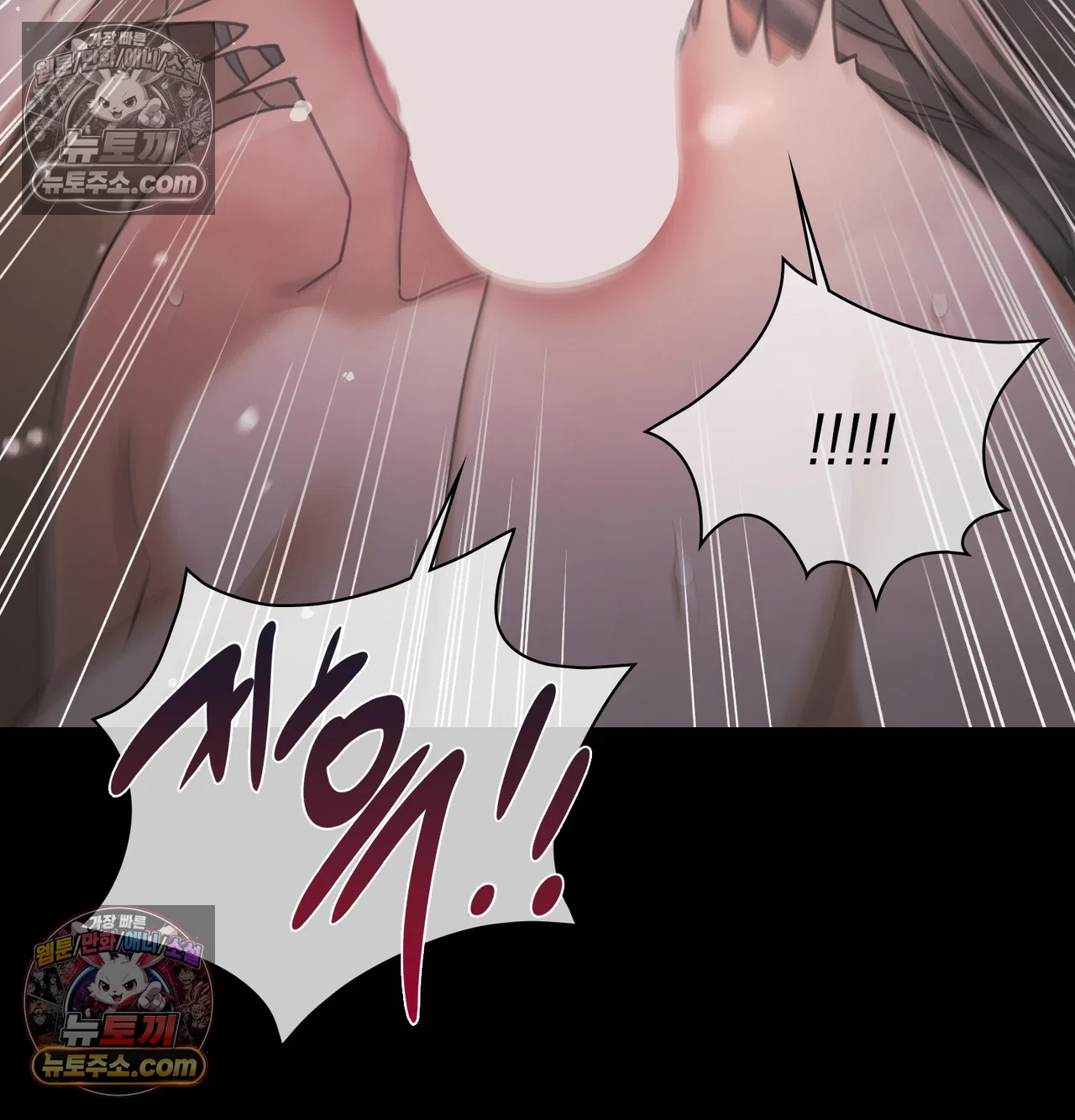 Slave Diary Raw Chapter 67 - Page 35