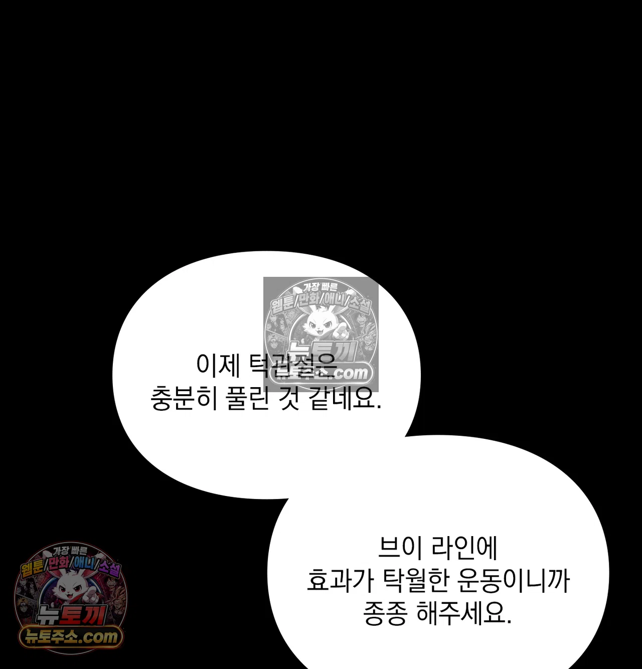 Slave Diary Raw Chapter 67 - Page 36