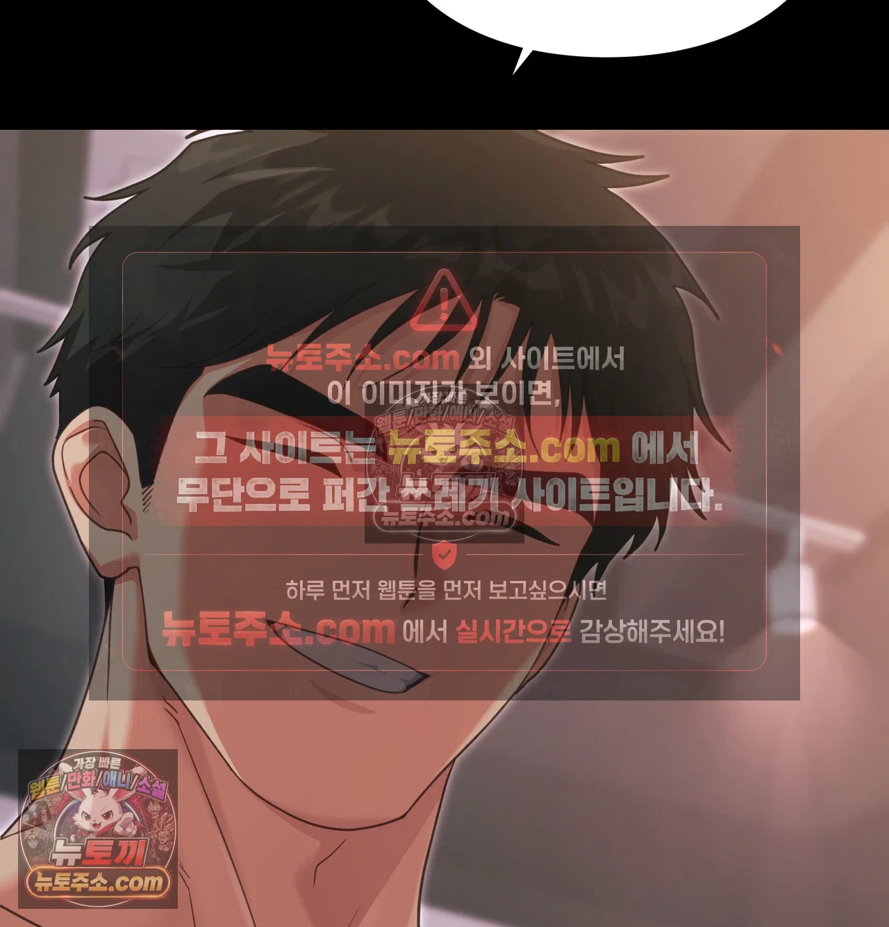 Slave Diary Raw Chapter 67 - Page 37