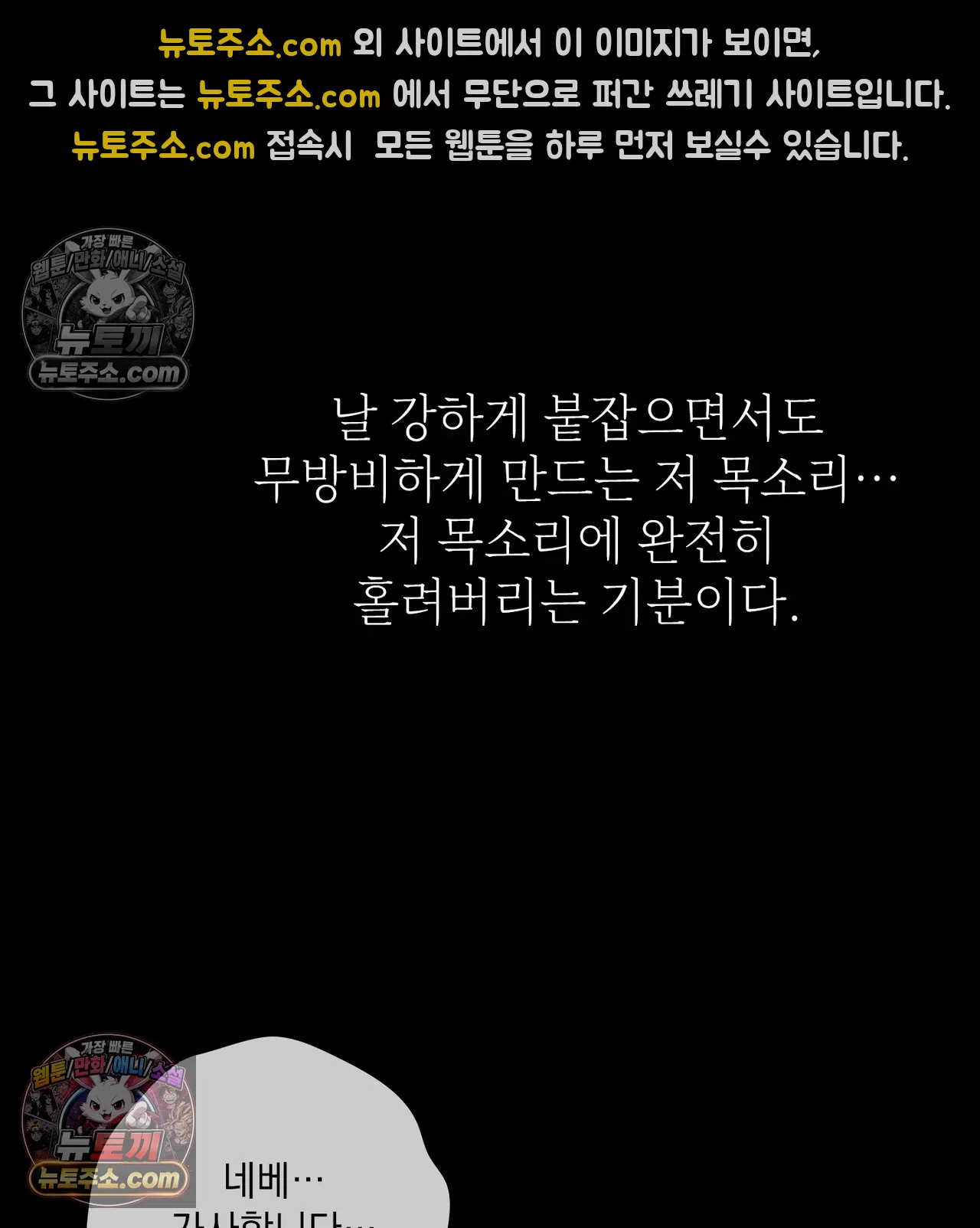 Slave Diary Raw Chapter 67 - Page 39
