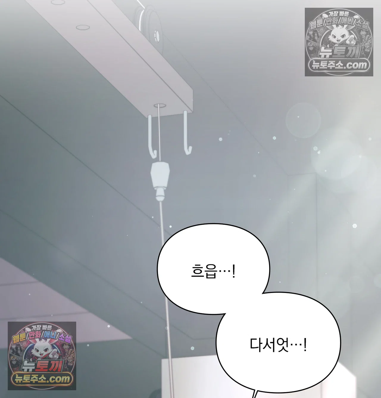 Slave Diary Raw Chapter 67 - Page 4