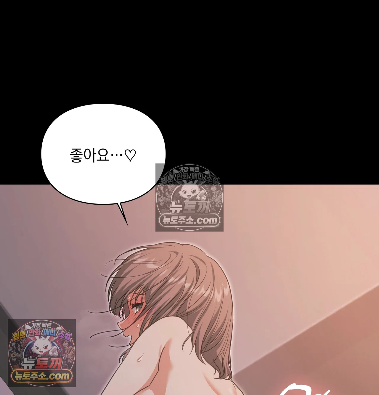 Slave Diary Raw Chapter 67 - Page 44