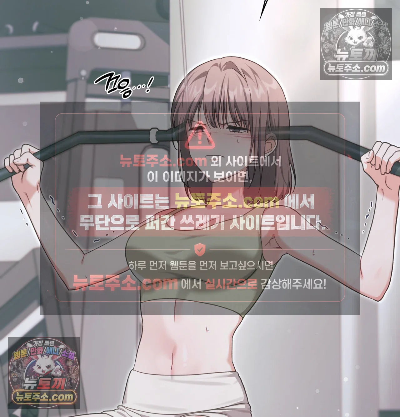 Slave Diary Raw Chapter 67 - Page 5