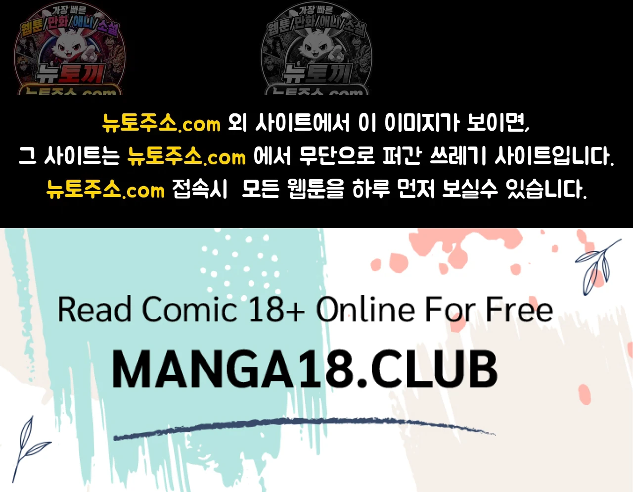 Slave Diary Raw Chapter 67 - Page 60