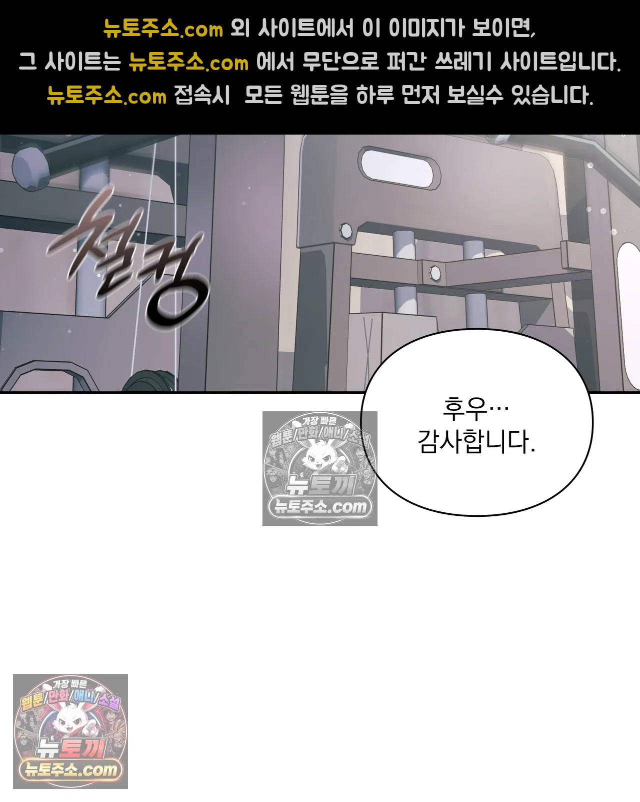 Slave Diary Raw Chapter 67 - Page 9