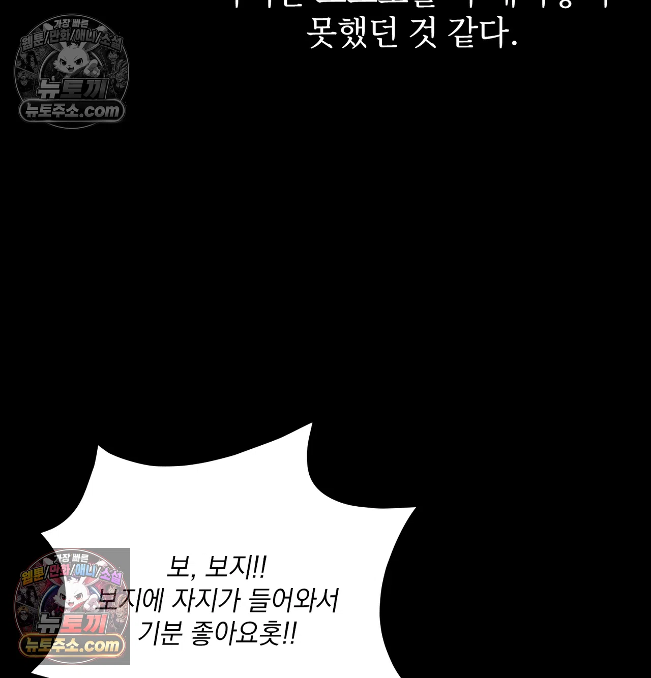 Slave Diary Raw Chapter 68 - Page 23