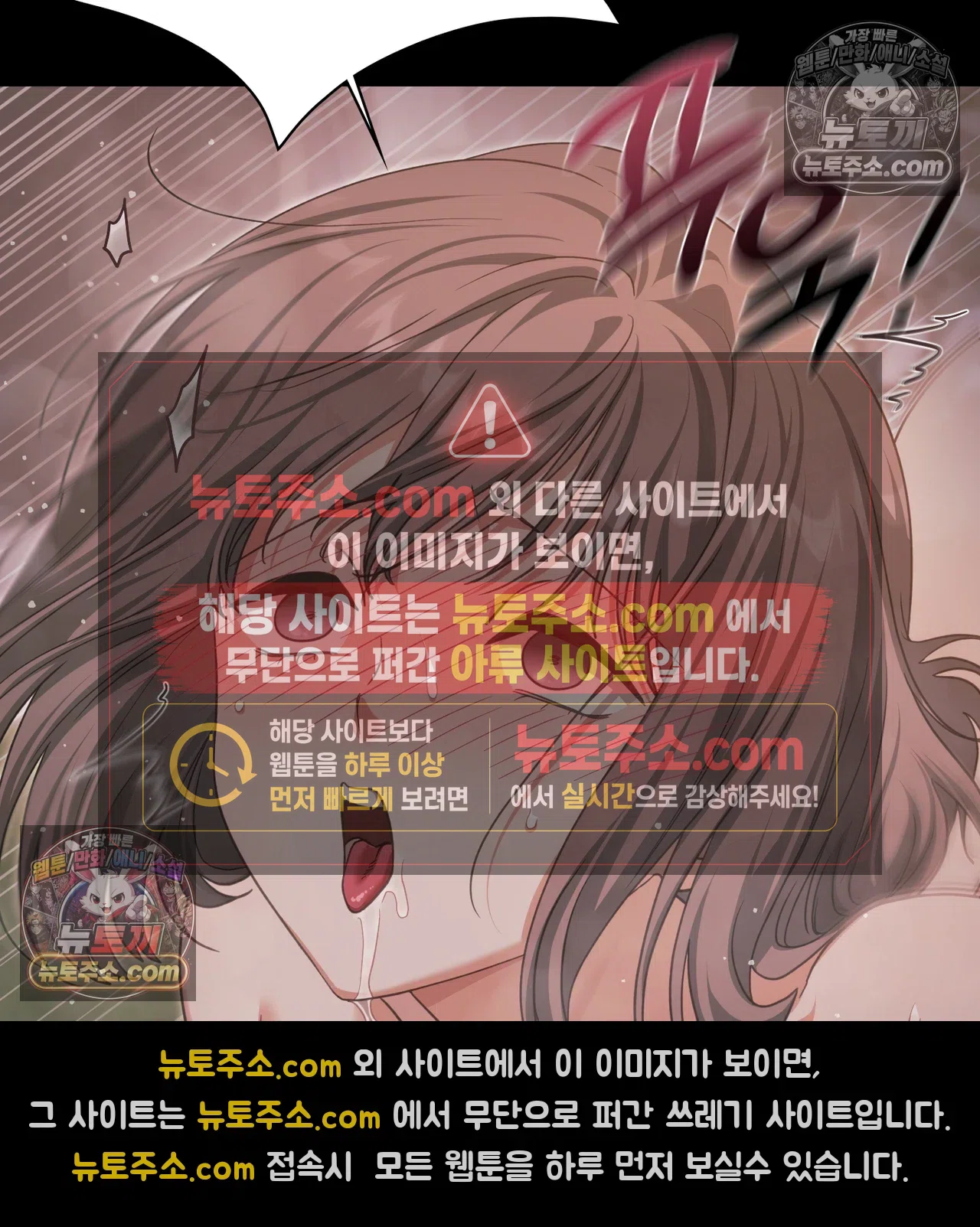 Slave Diary Raw Chapter 68 - Page 24