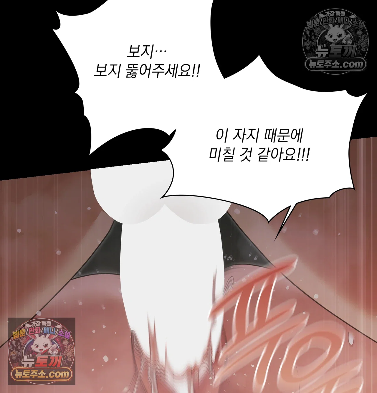 Slave Diary Raw Chapter 68 - Page 31