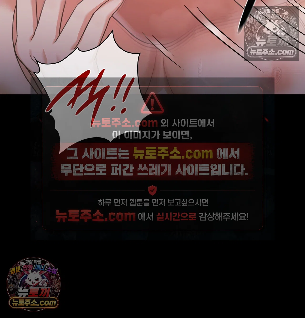 Slave Diary Raw Chapter 68 - Page 37