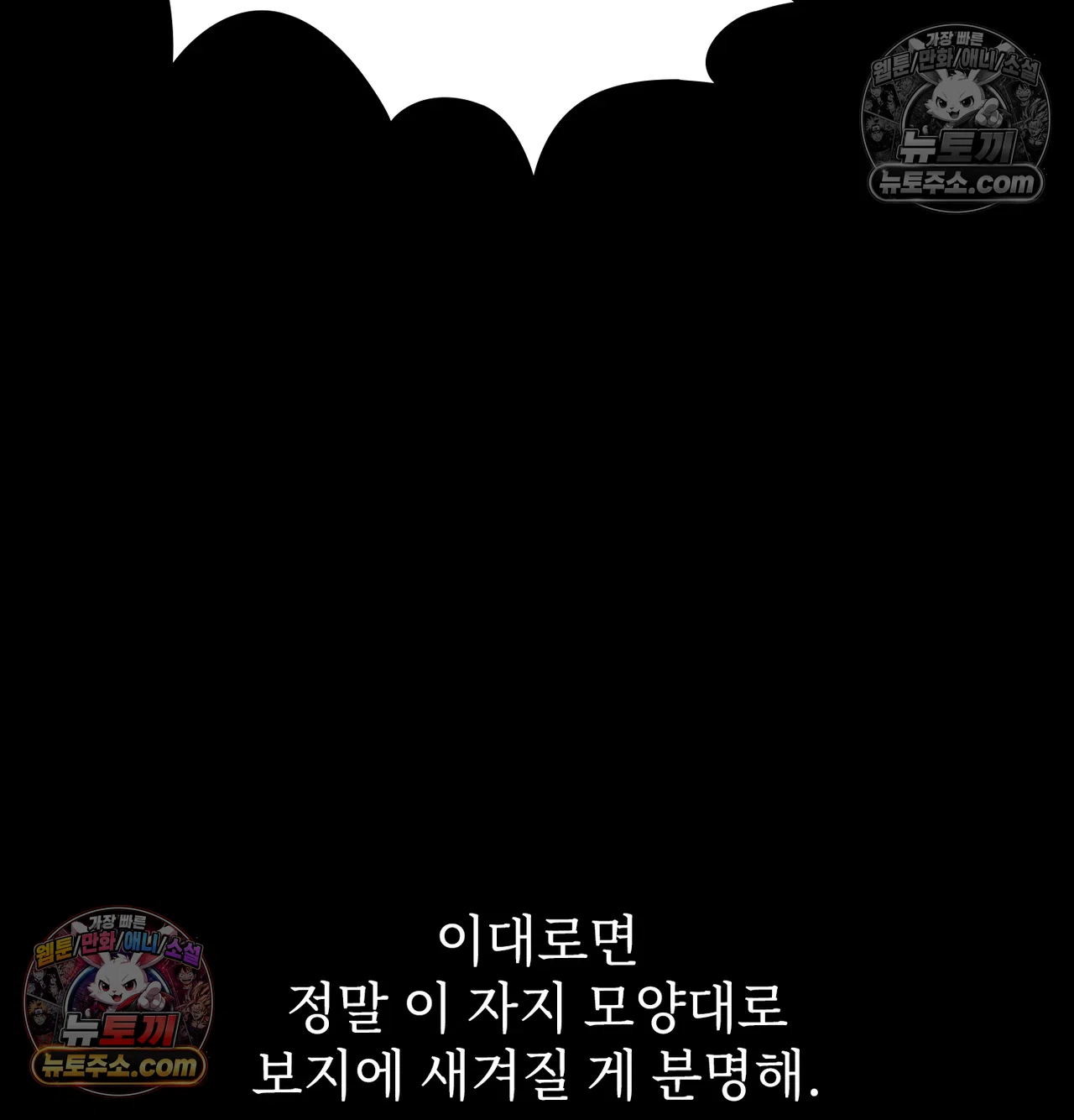 Slave Diary Raw Chapter 68 - Page 41