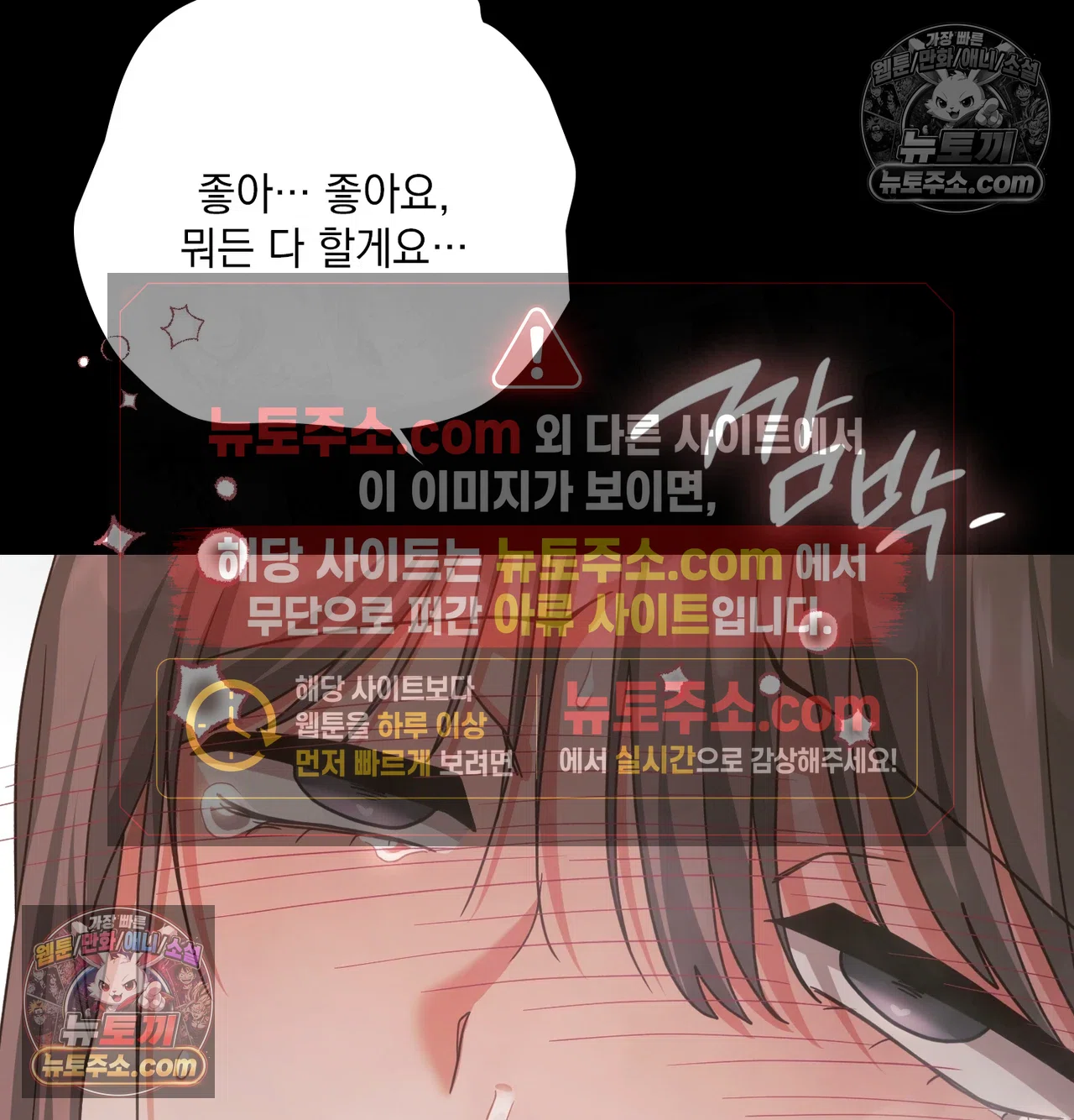 Slave Diary Raw Chapter 68 - Page 48
