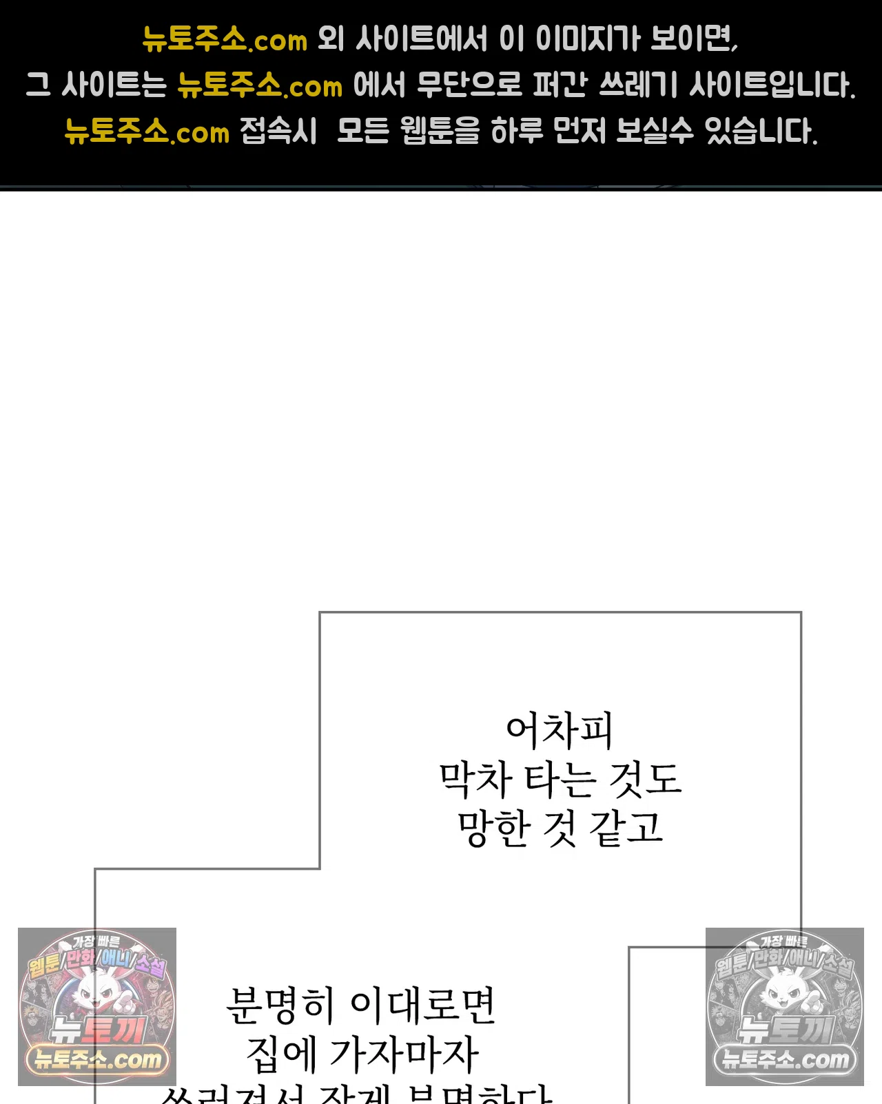 Slave Diary Raw Chapter 69 - Page 10