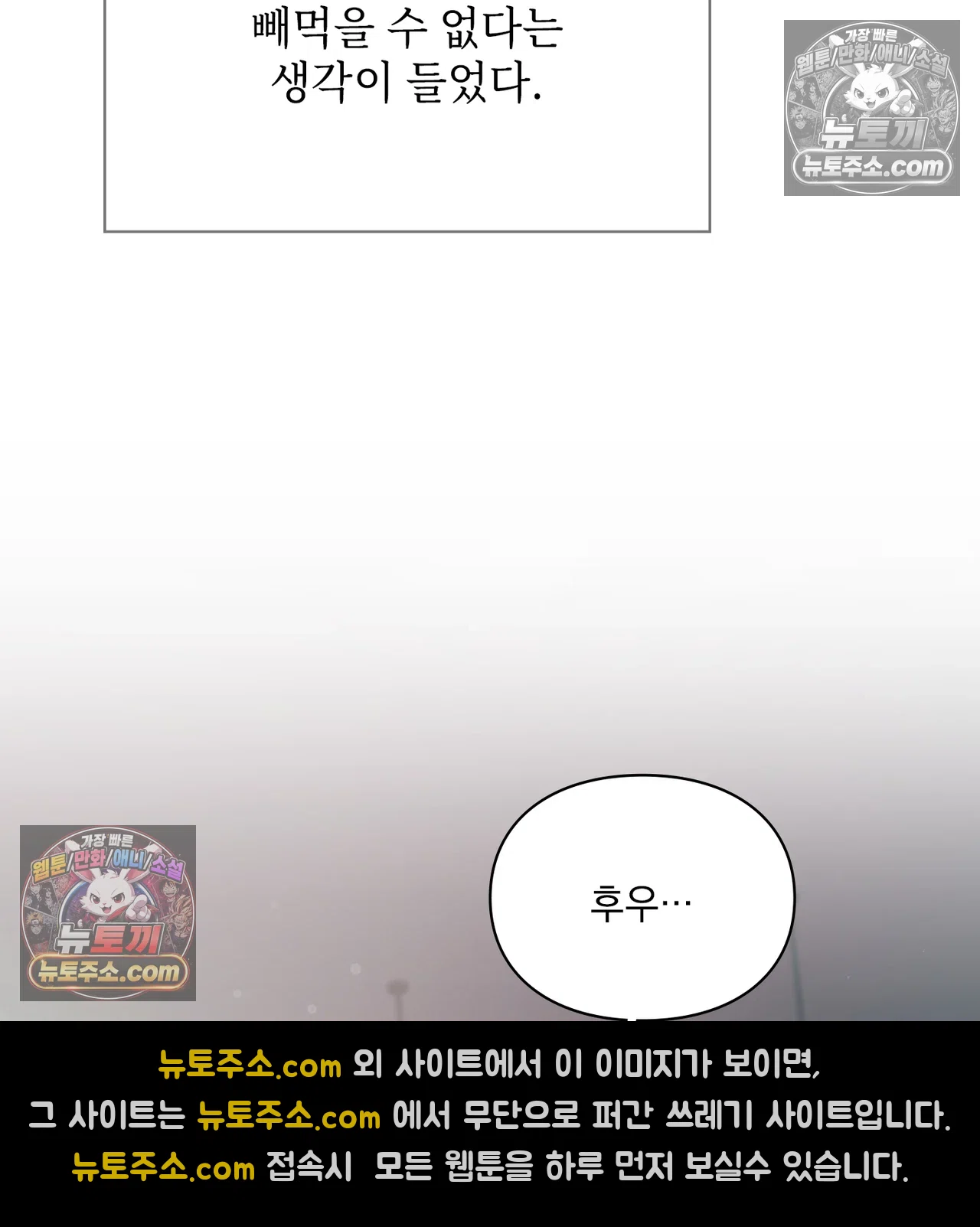 Slave Diary Raw Chapter 69 - Page 15