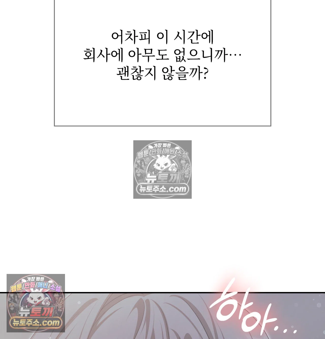 Slave Diary Raw Chapter 69 - Page 19