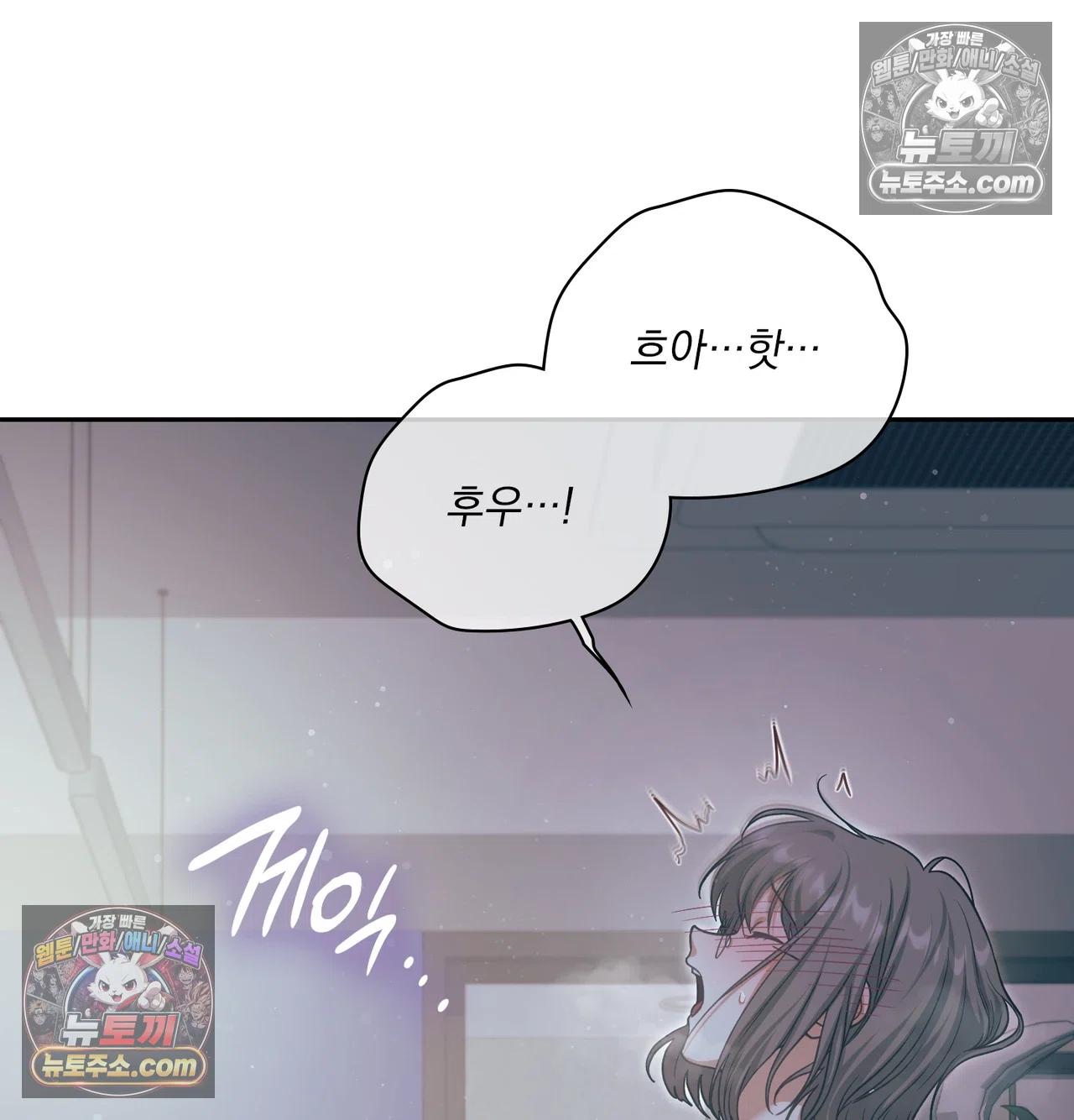 Slave Diary Raw Chapter 69 - Page 22