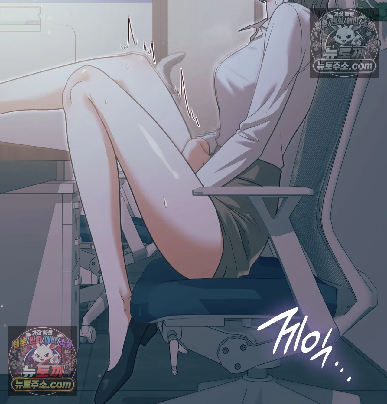 Slave Diary Raw Chapter 69 - Page 23