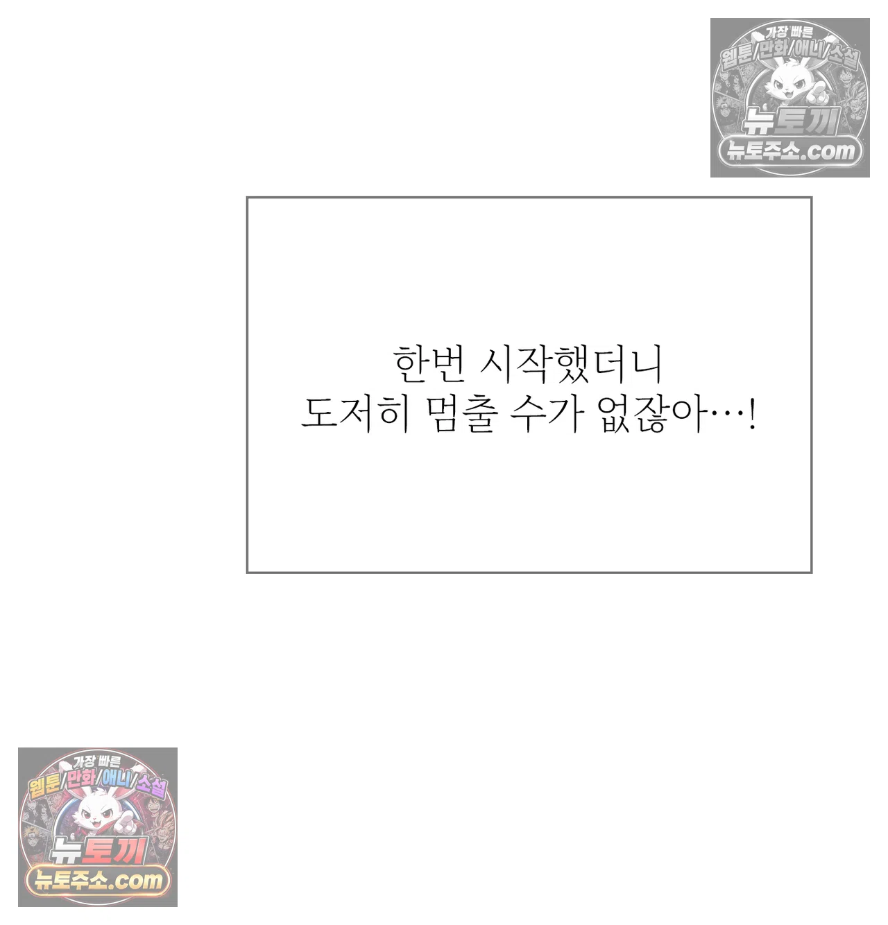 Slave Diary Raw Chapter 69 - Page 28