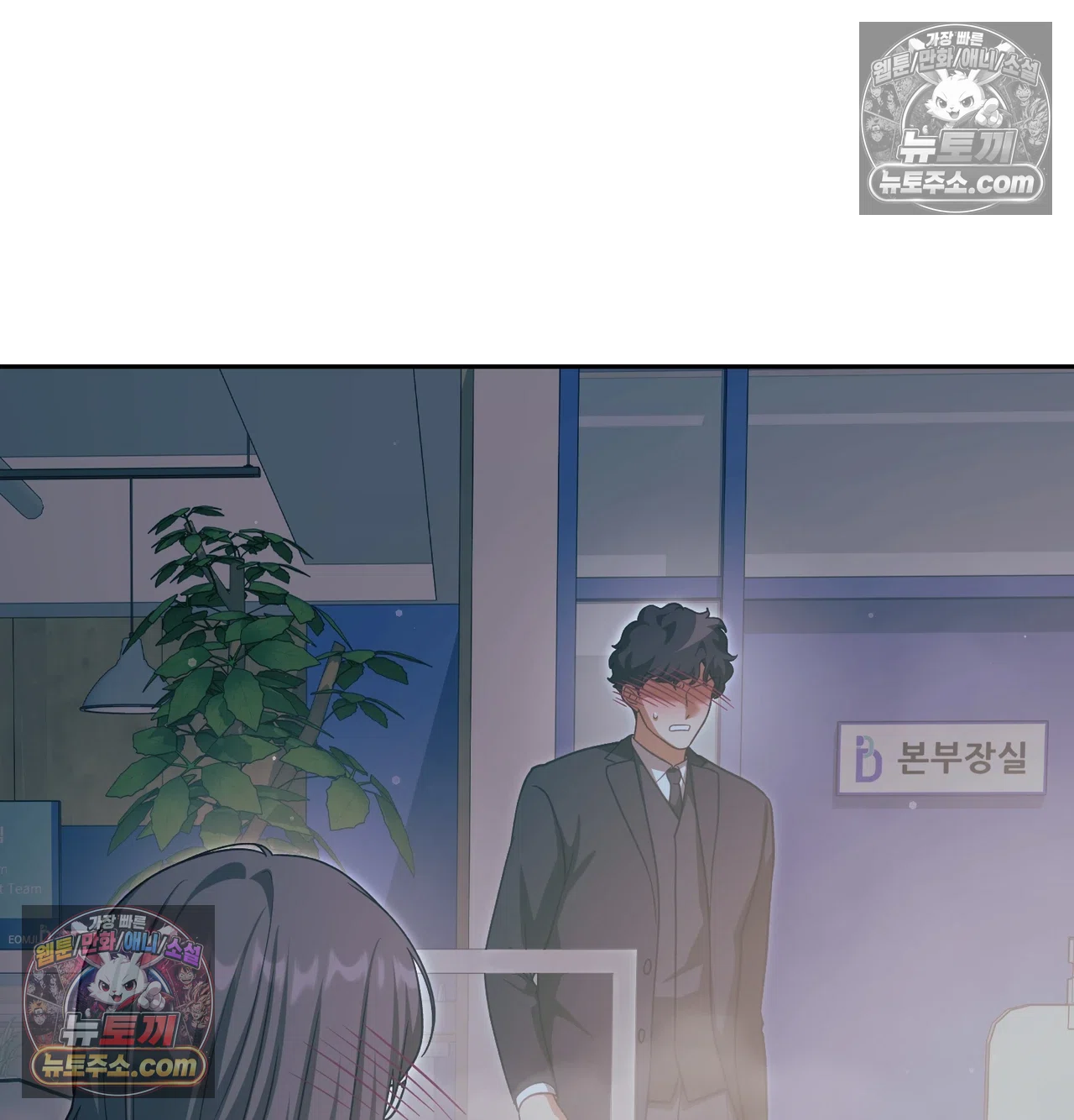 Slave Diary Raw Chapter 69 - Page 29