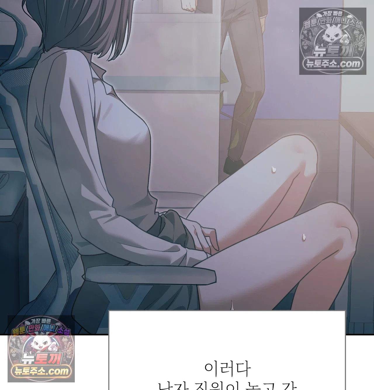 Slave Diary Raw Chapter 69 - Page 30