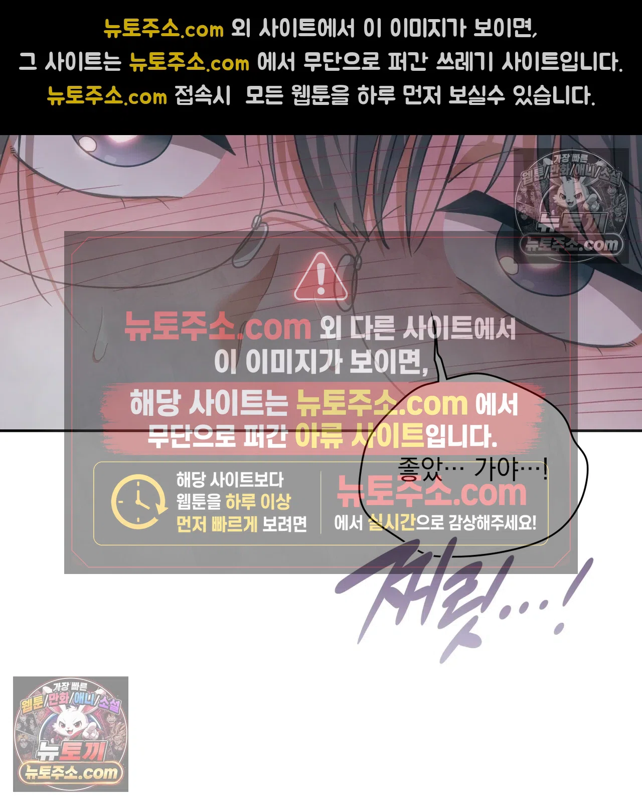 Slave Diary Raw Chapter 69 - Page 40