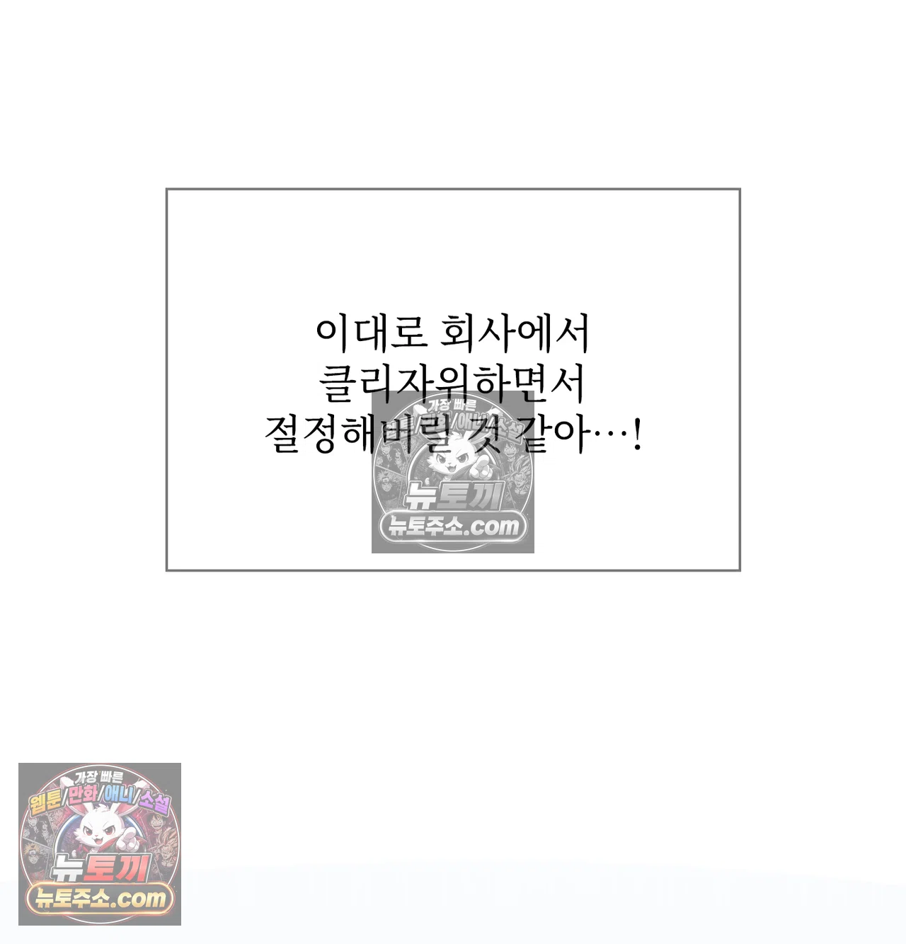 Slave Diary Raw Chapter 69 - Page 41