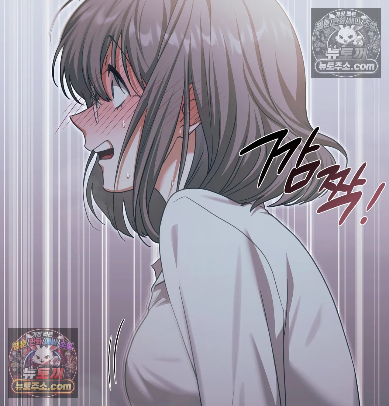 Slave Diary Raw Chapter 69 - Page 43
