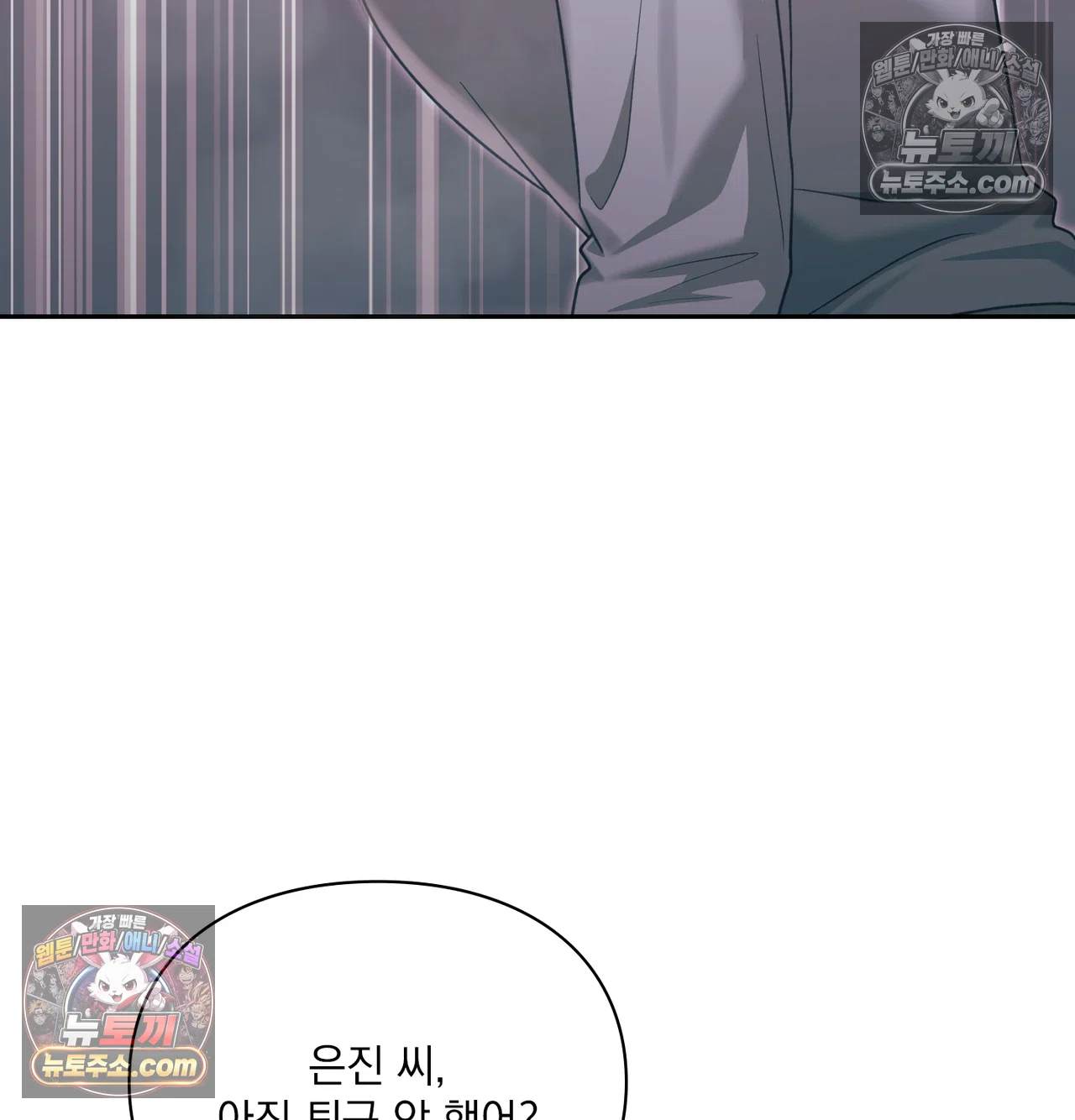Slave Diary Raw Chapter 69 - Page 44