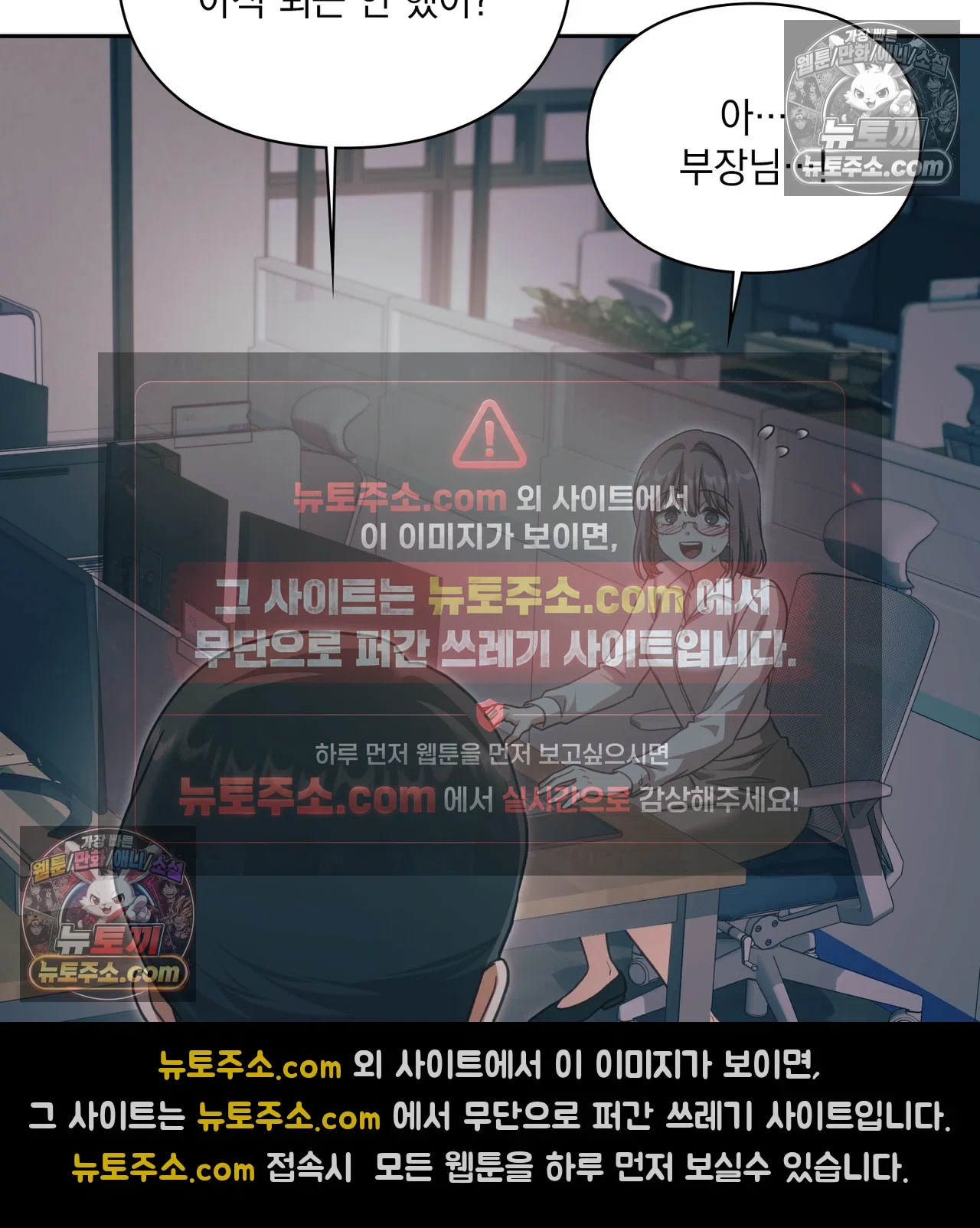 Slave Diary Raw Chapter 69 - Page 45
