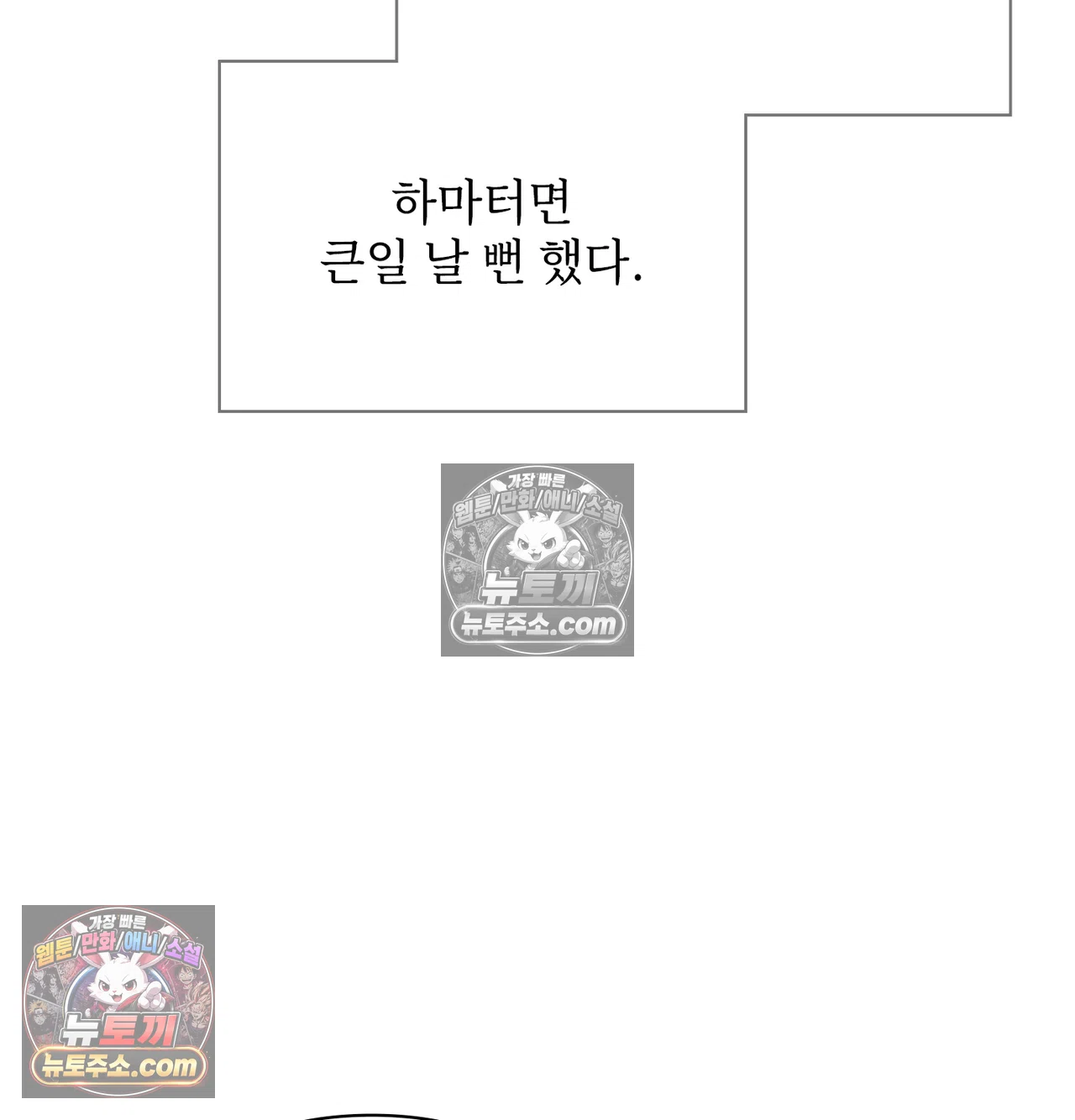 Slave Diary Raw Chapter 69 - Page 48