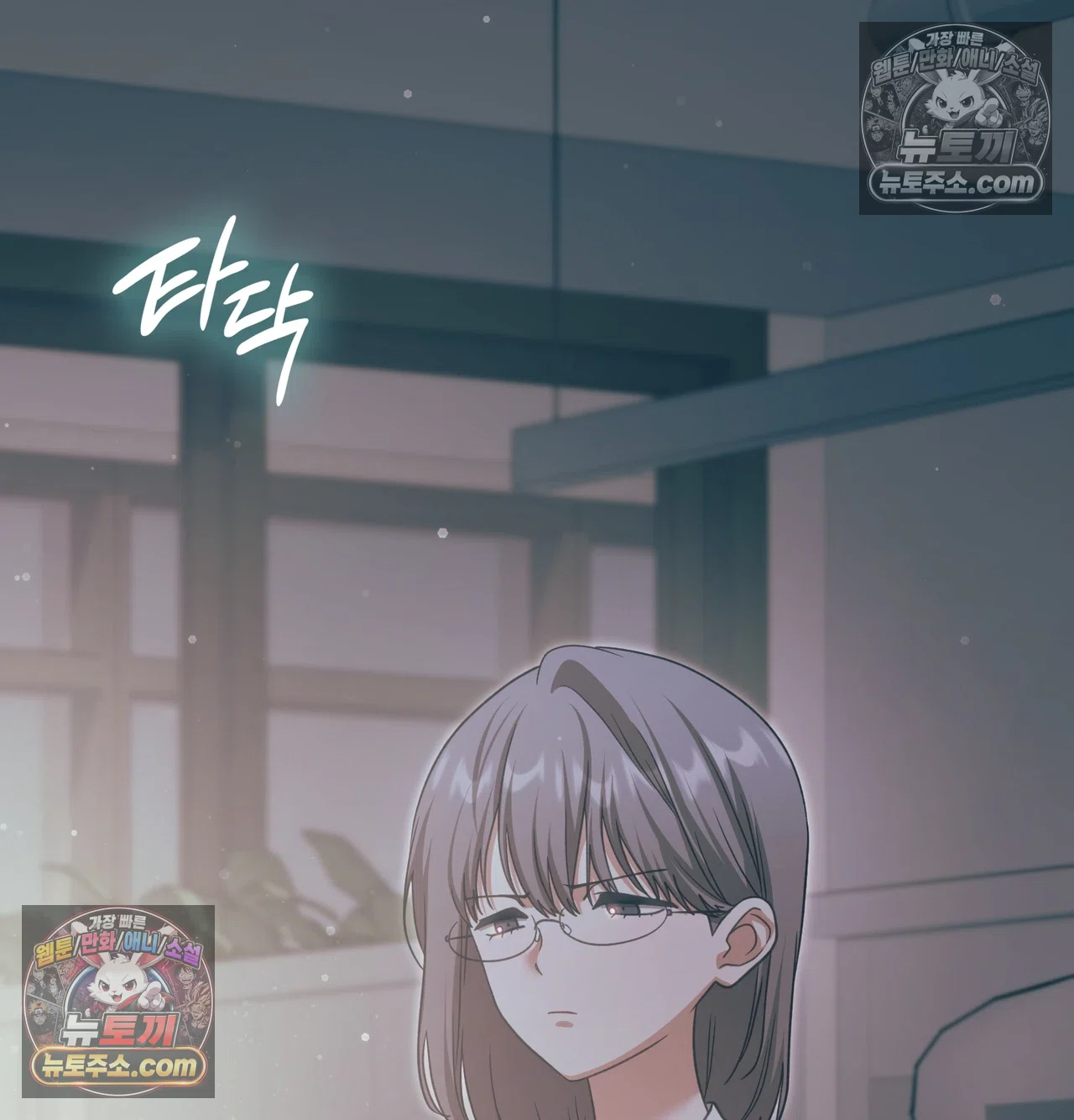 Slave Diary Raw Chapter 69 - Page 5