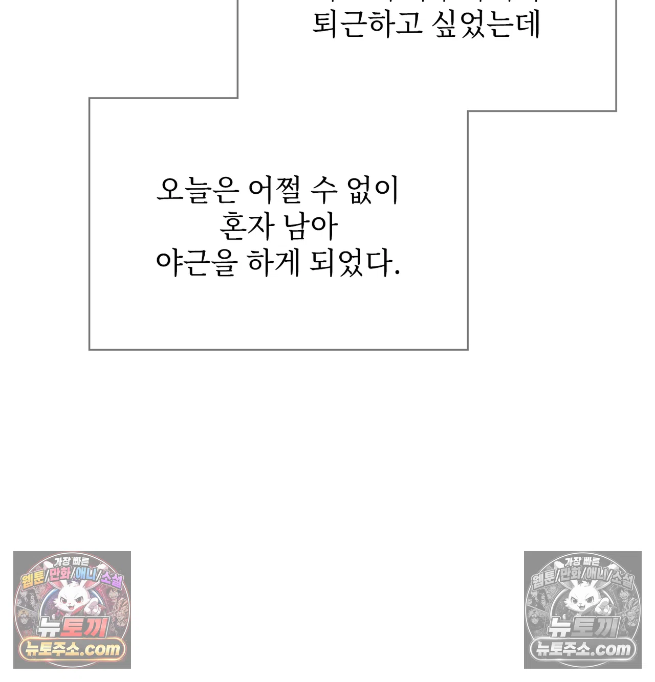 Slave Diary Raw Chapter 69 - Page 8