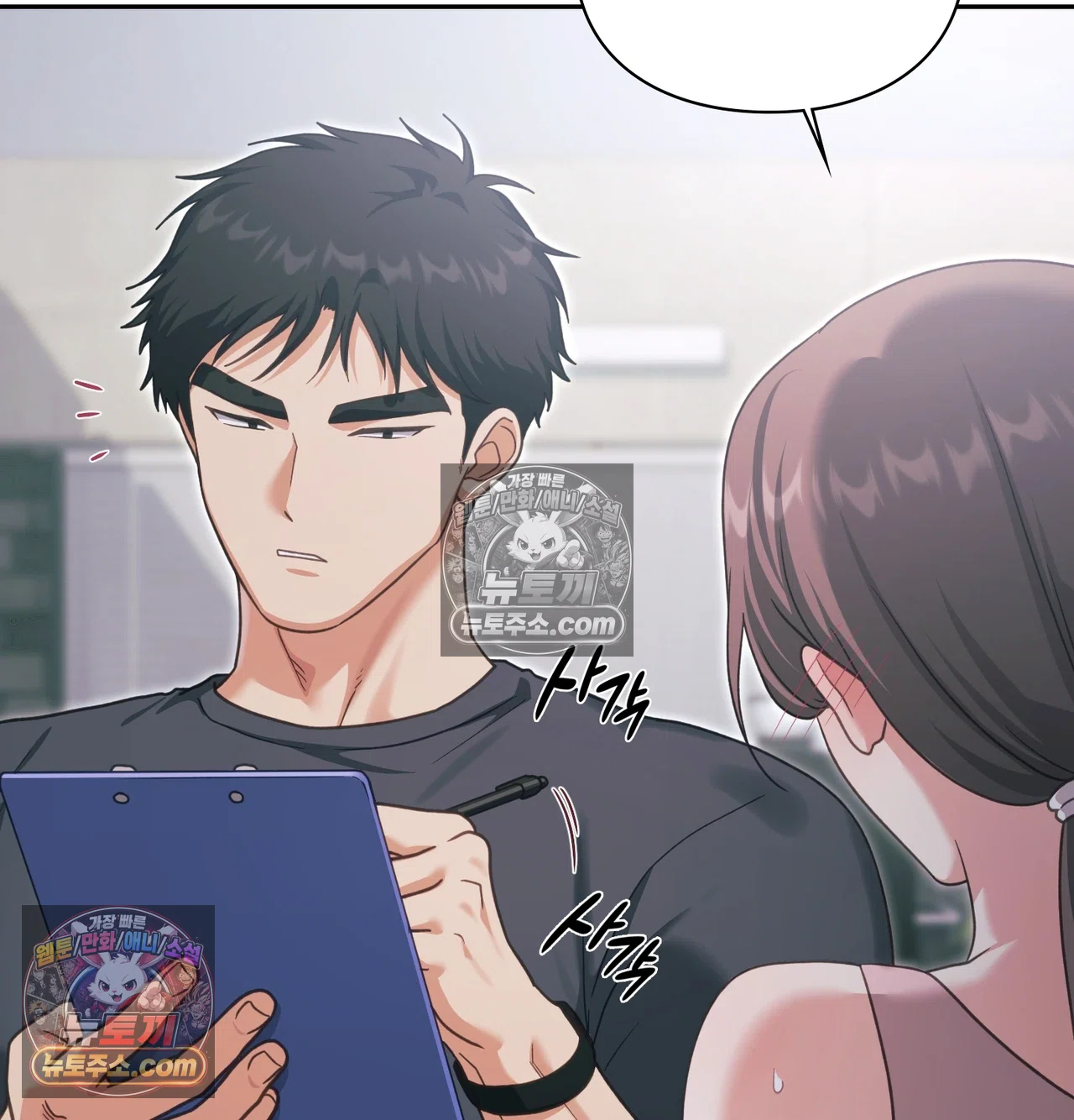 Slave Diary Raw Chapter 70 - Page 11