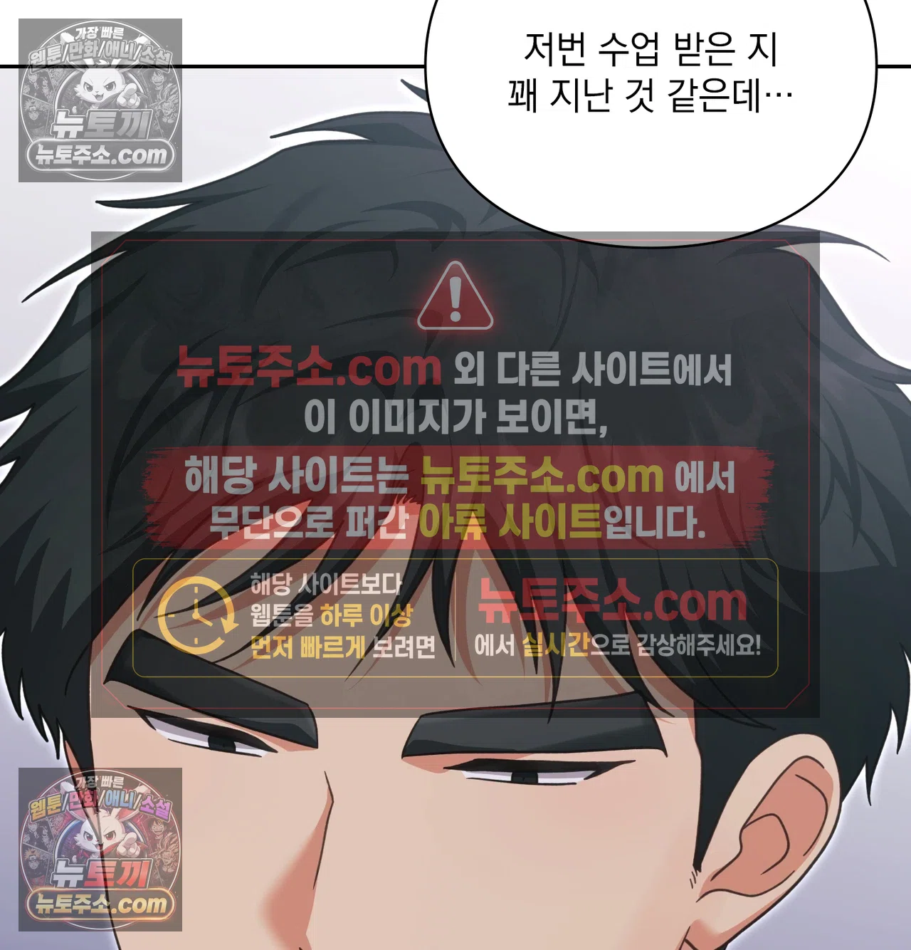 Slave Diary Raw Chapter 70 - Page 13