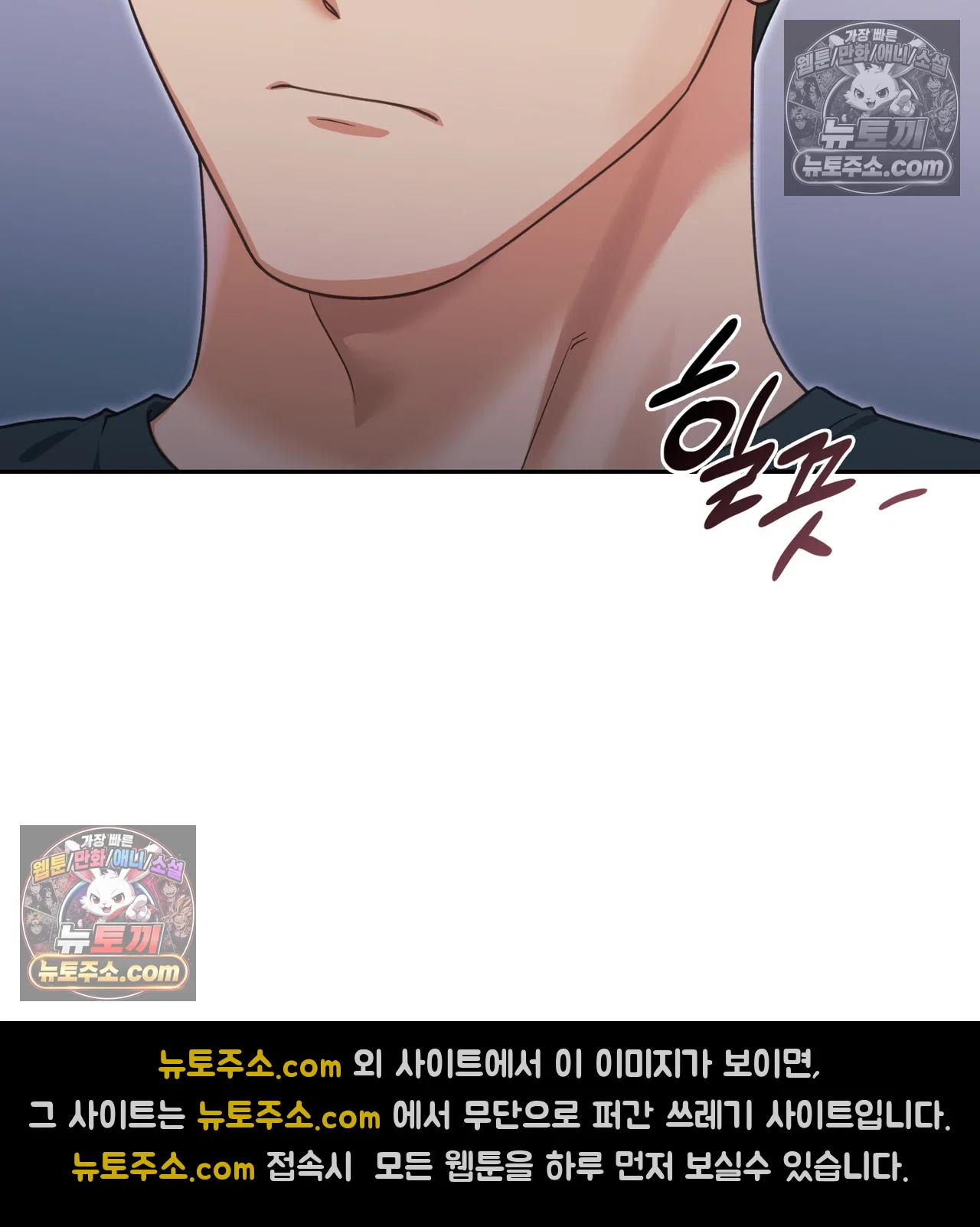 Slave Diary Raw Chapter 70 - Page 14