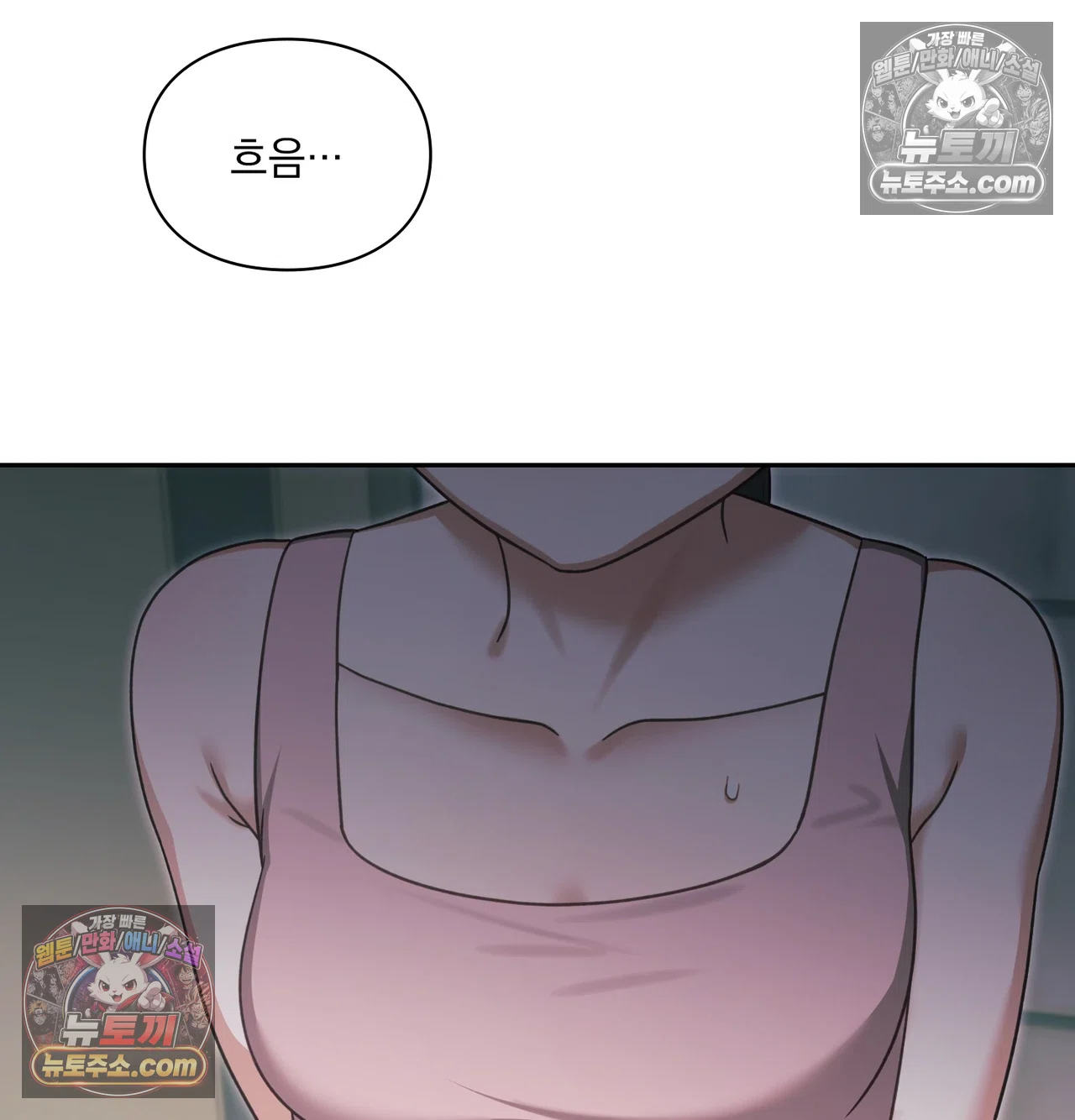 Slave Diary Raw Chapter 70 - Page 15