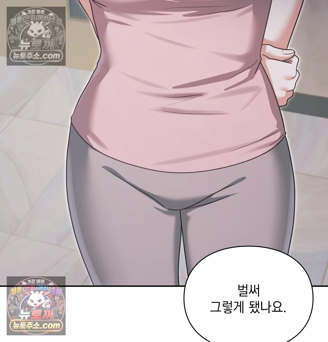 Slave Diary Raw Chapter 70 - Page 16