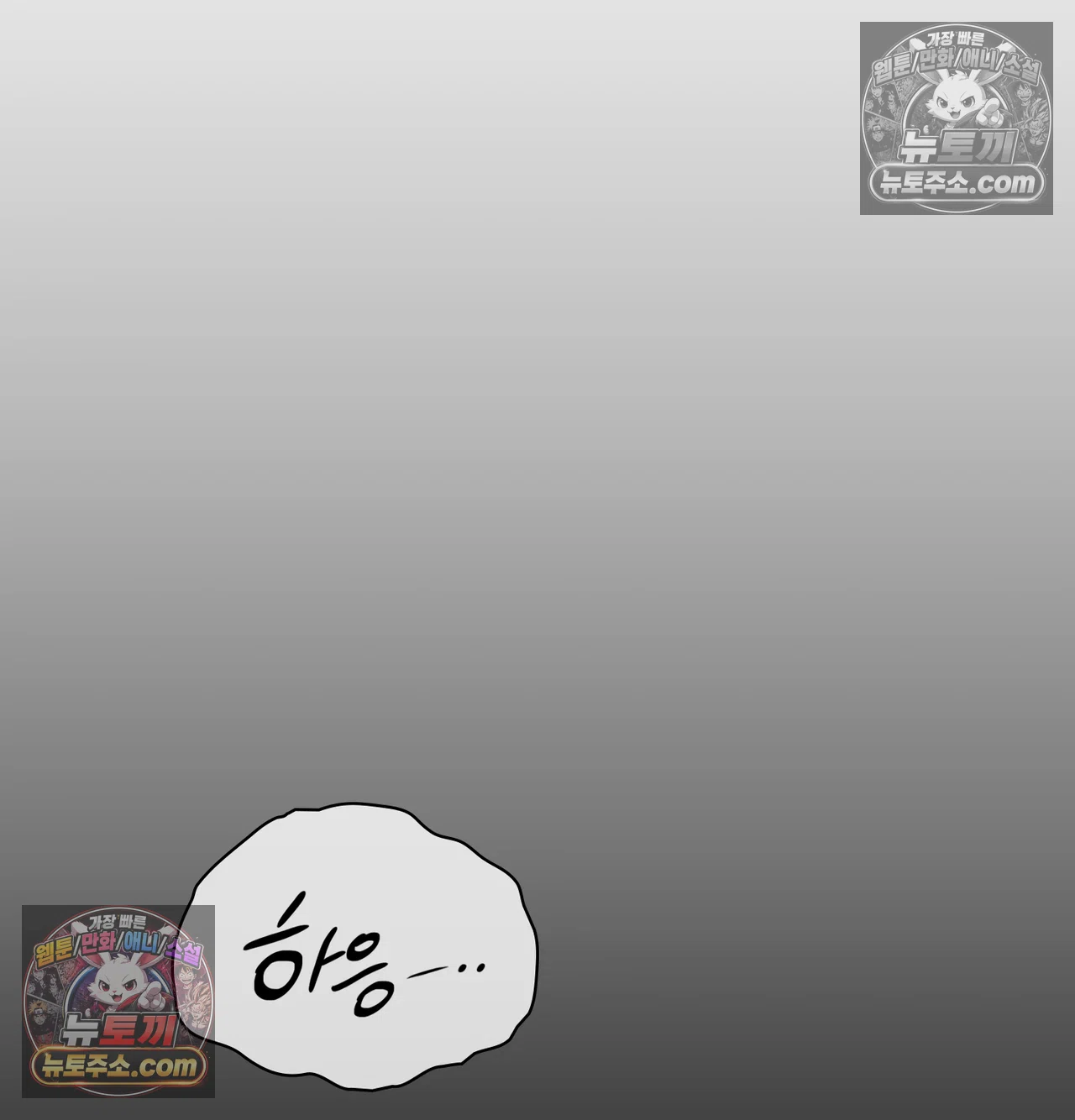 Slave Diary Raw Chapter 70 - Page 22