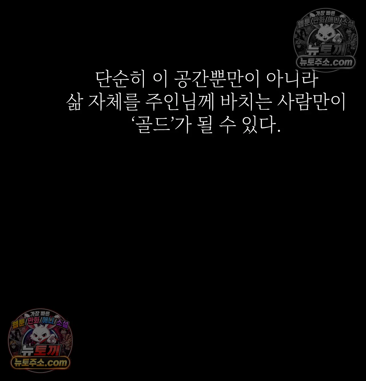 Slave Diary Raw Chapter 70 - Page 33
