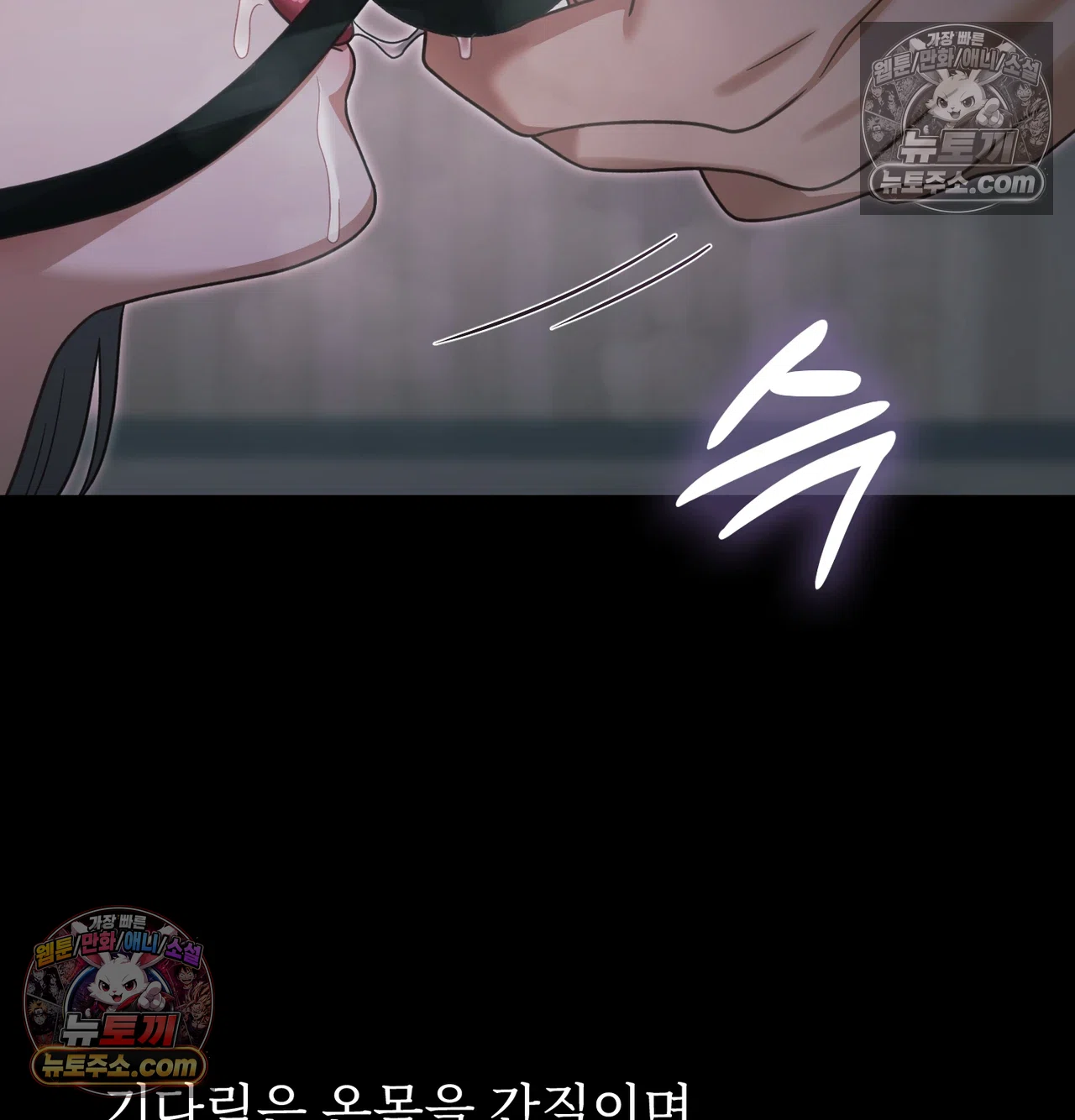 Slave Diary Raw Chapter 70 - Page 35