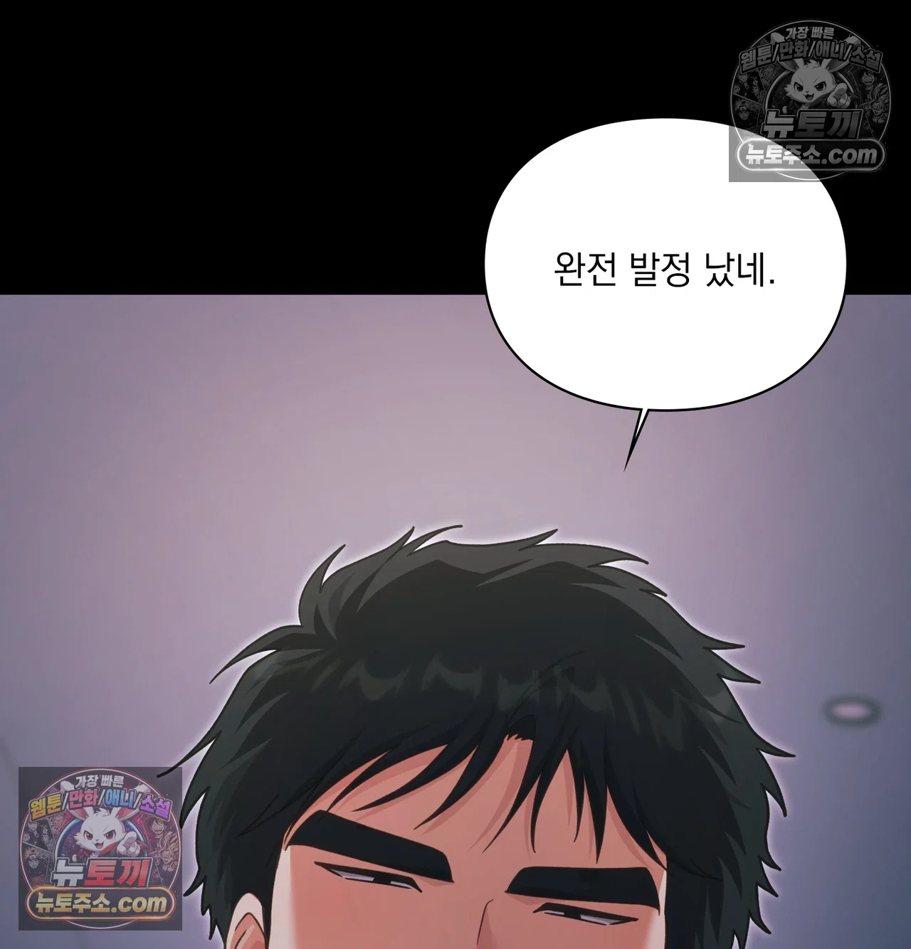 Slave Diary Raw Chapter 70 - Page 38
