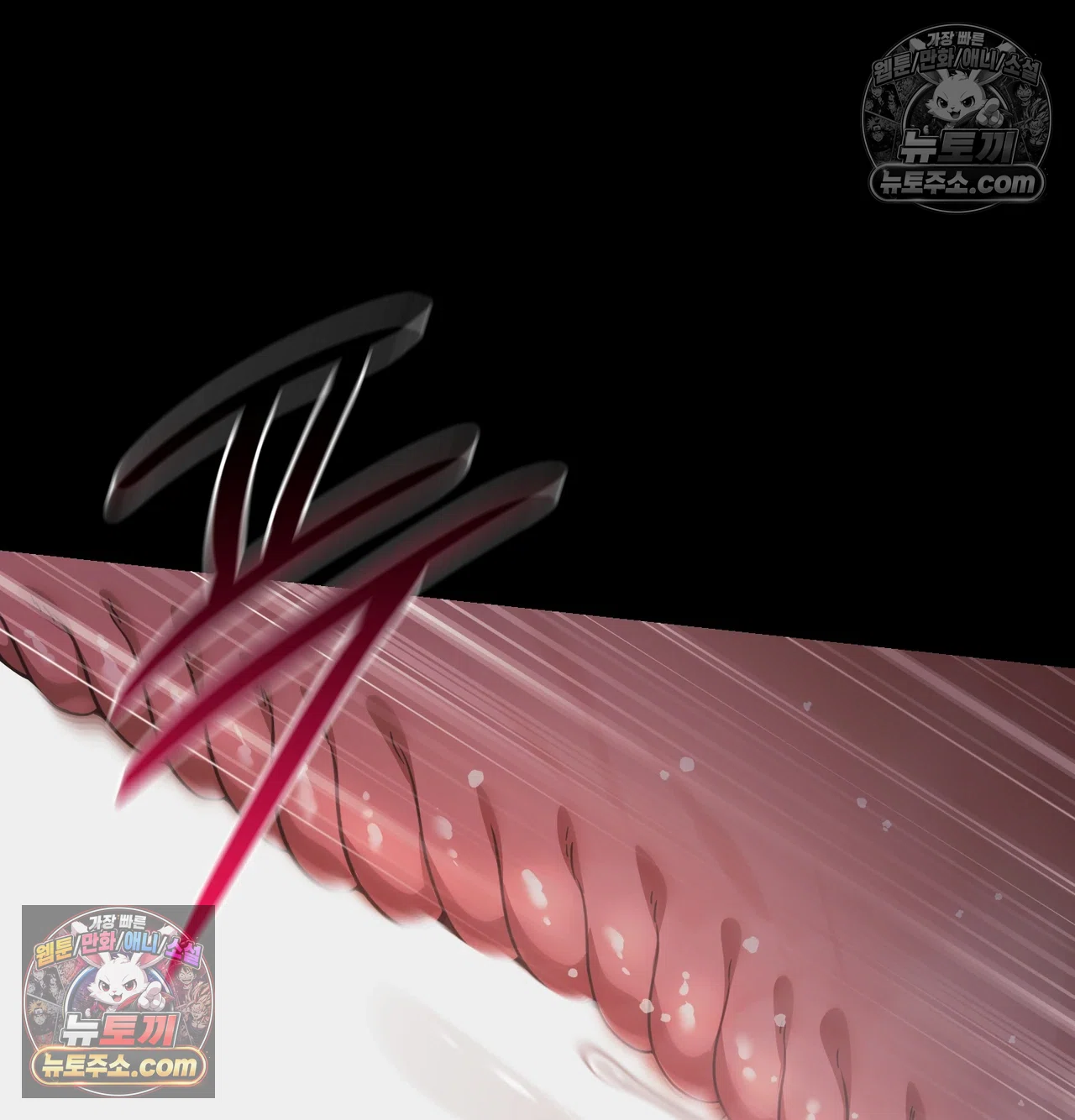 Slave Diary Raw Chapter 70 - Page 45