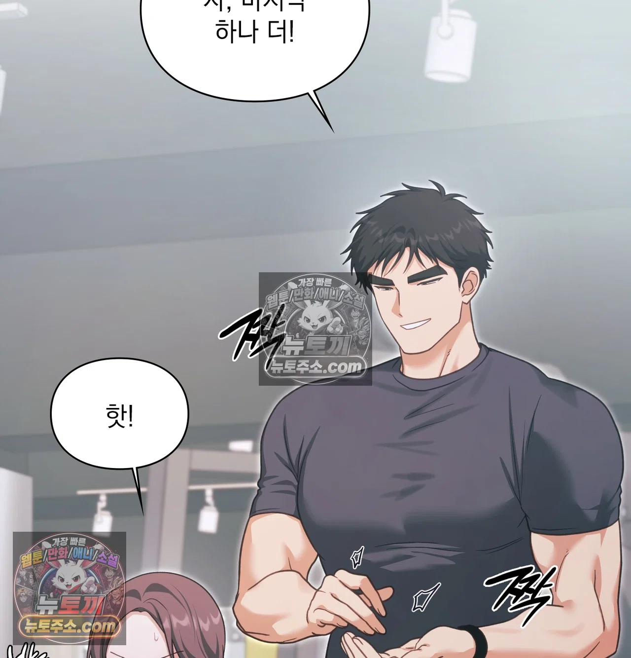 Slave Diary Raw Chapter 70 - Page 6