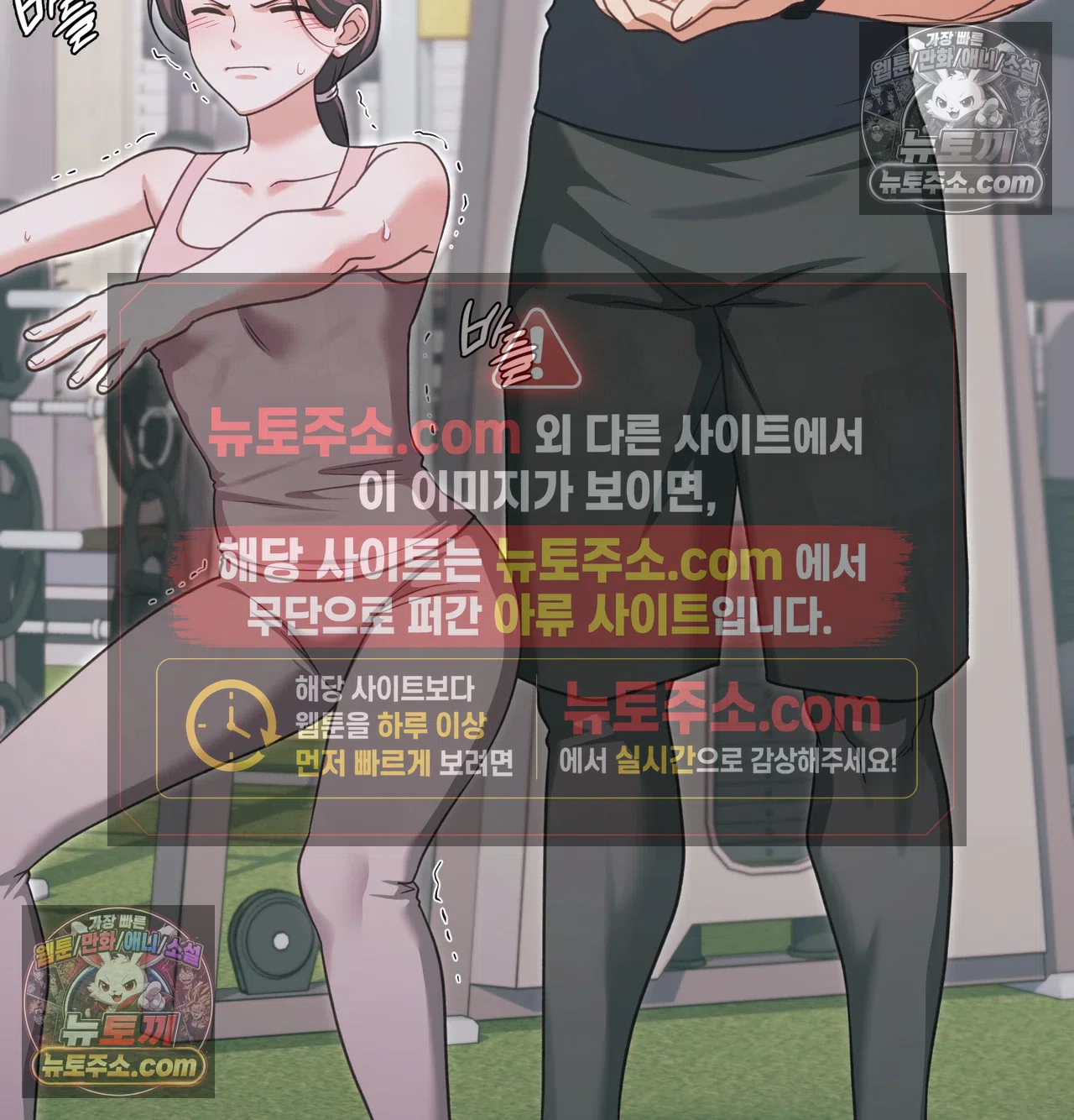 Slave Diary Raw Chapter 70 - Page 7