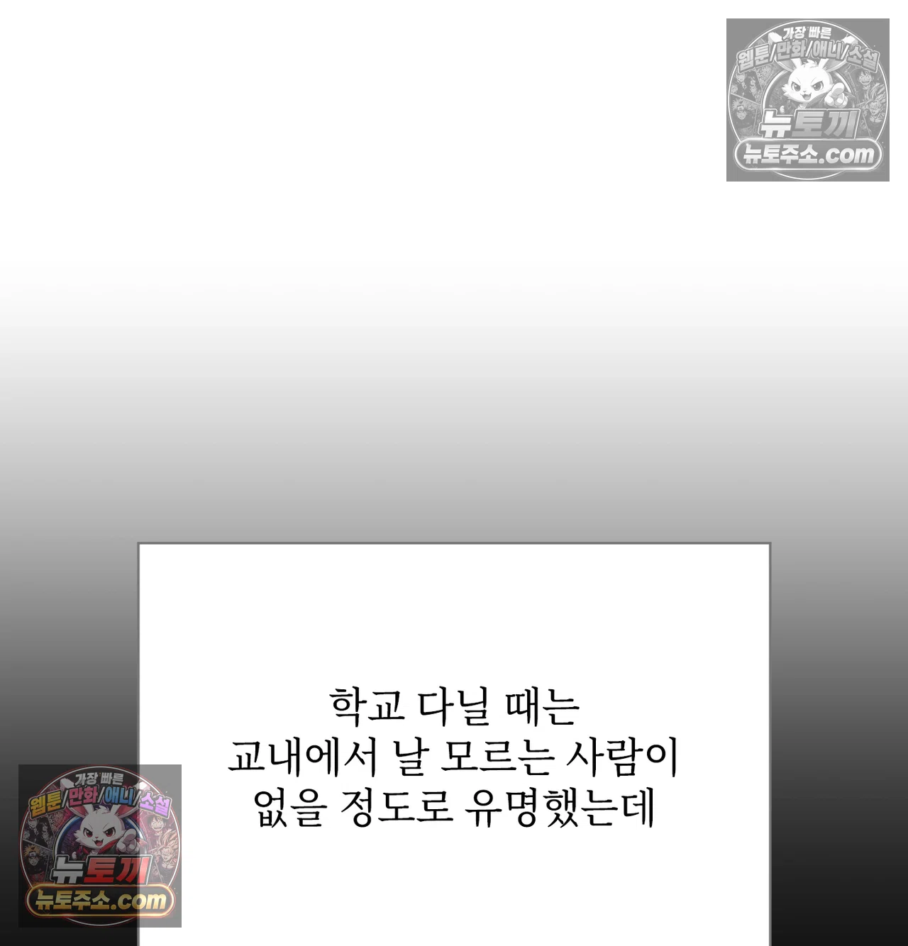 Slave Diary Raw Chapter 71 - Page 10
