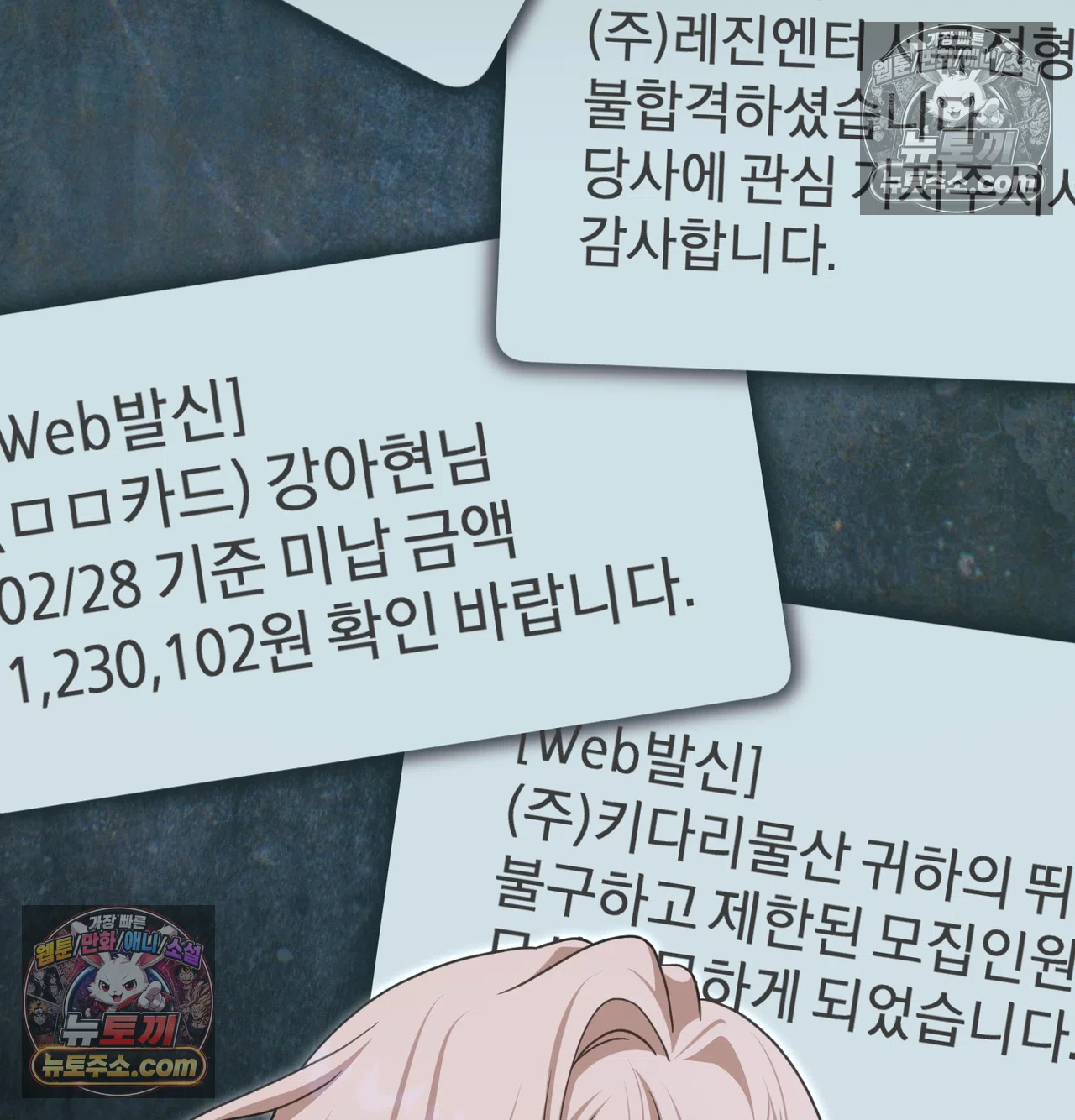 Slave Diary Raw Chapter 71 - Page 18