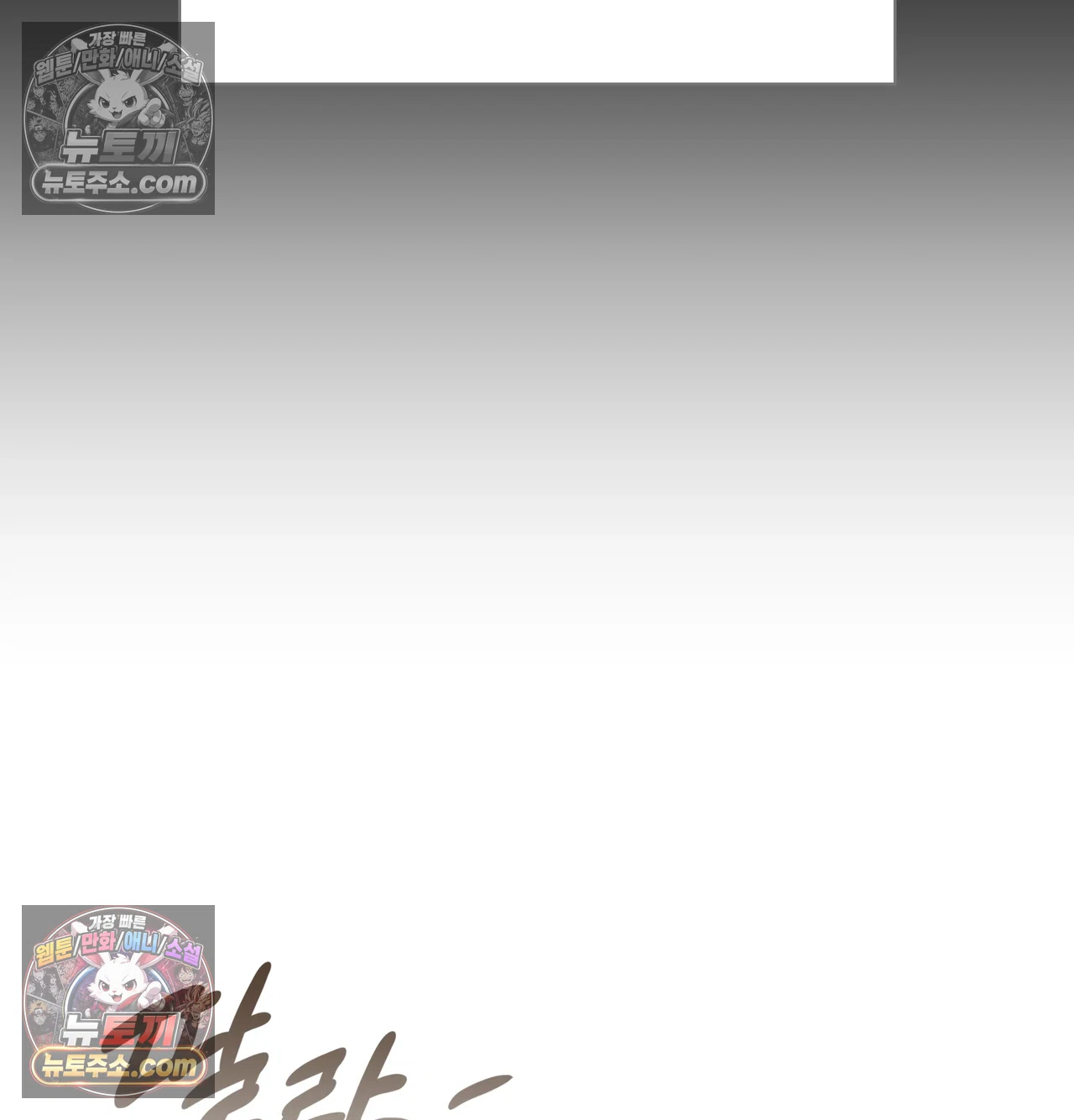 Slave Diary Raw Chapter 71 - Page 21