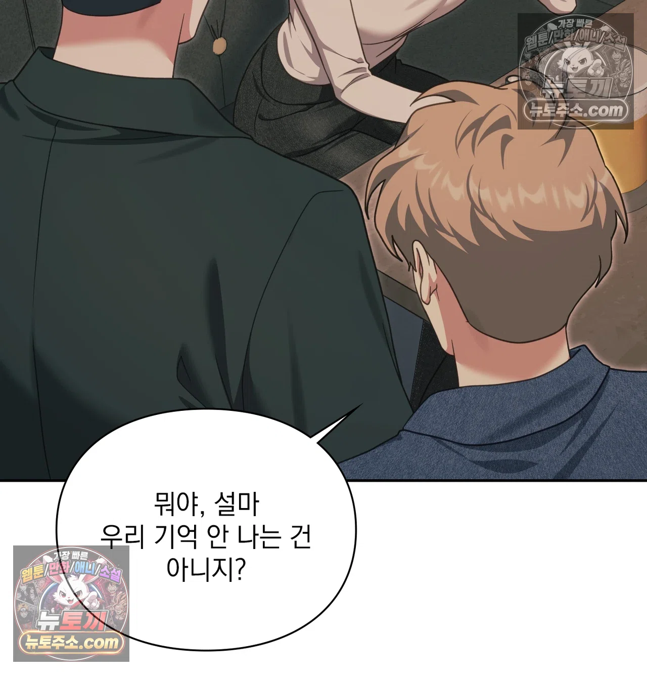 Slave Diary Raw Chapter 71 - Page 31