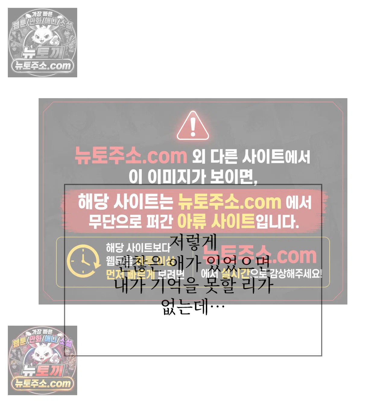 Slave Diary Raw Chapter 71 - Page 32