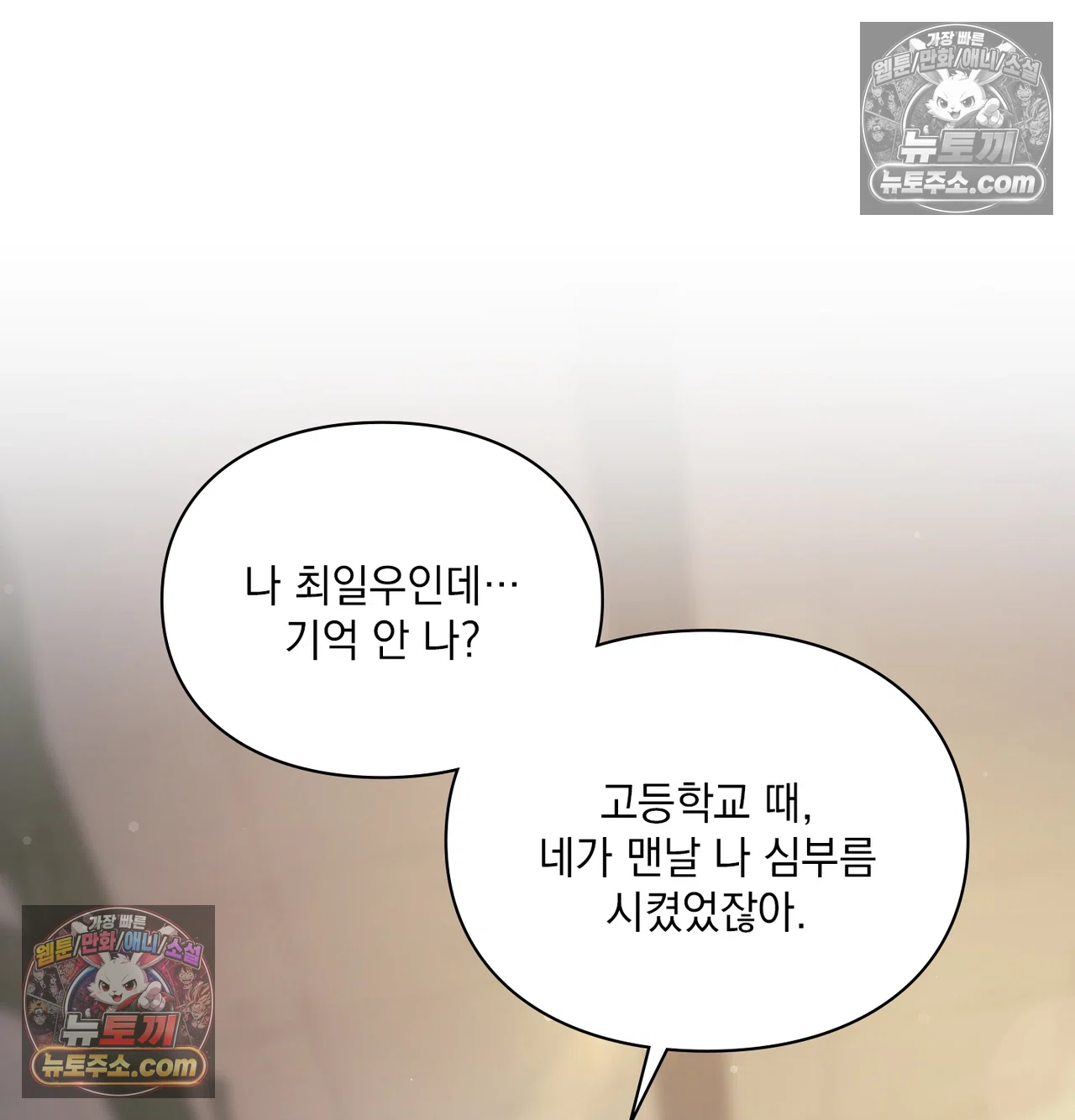 Slave Diary Raw Chapter 71 - Page 33